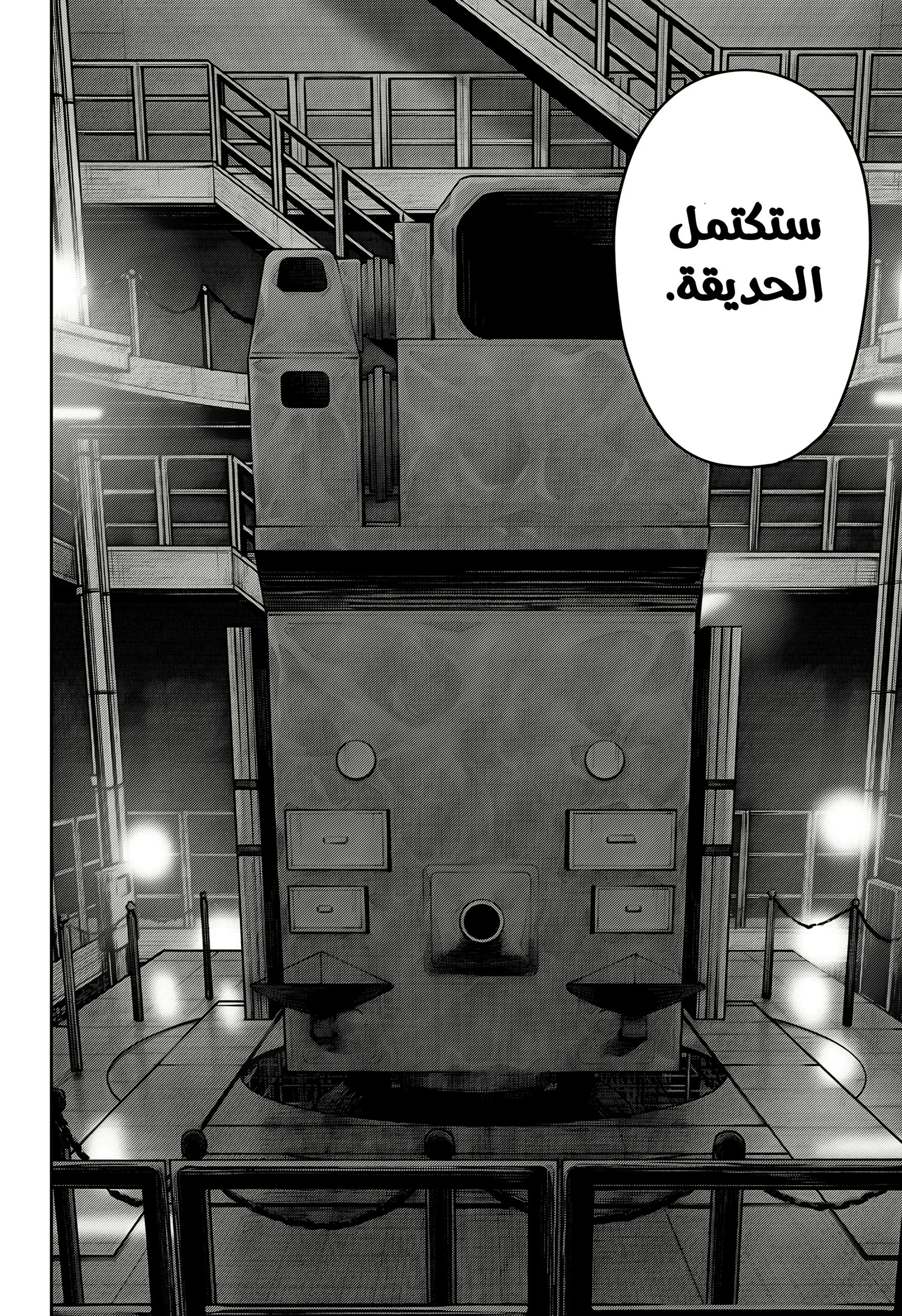 Read War of Adults AR Manga Online