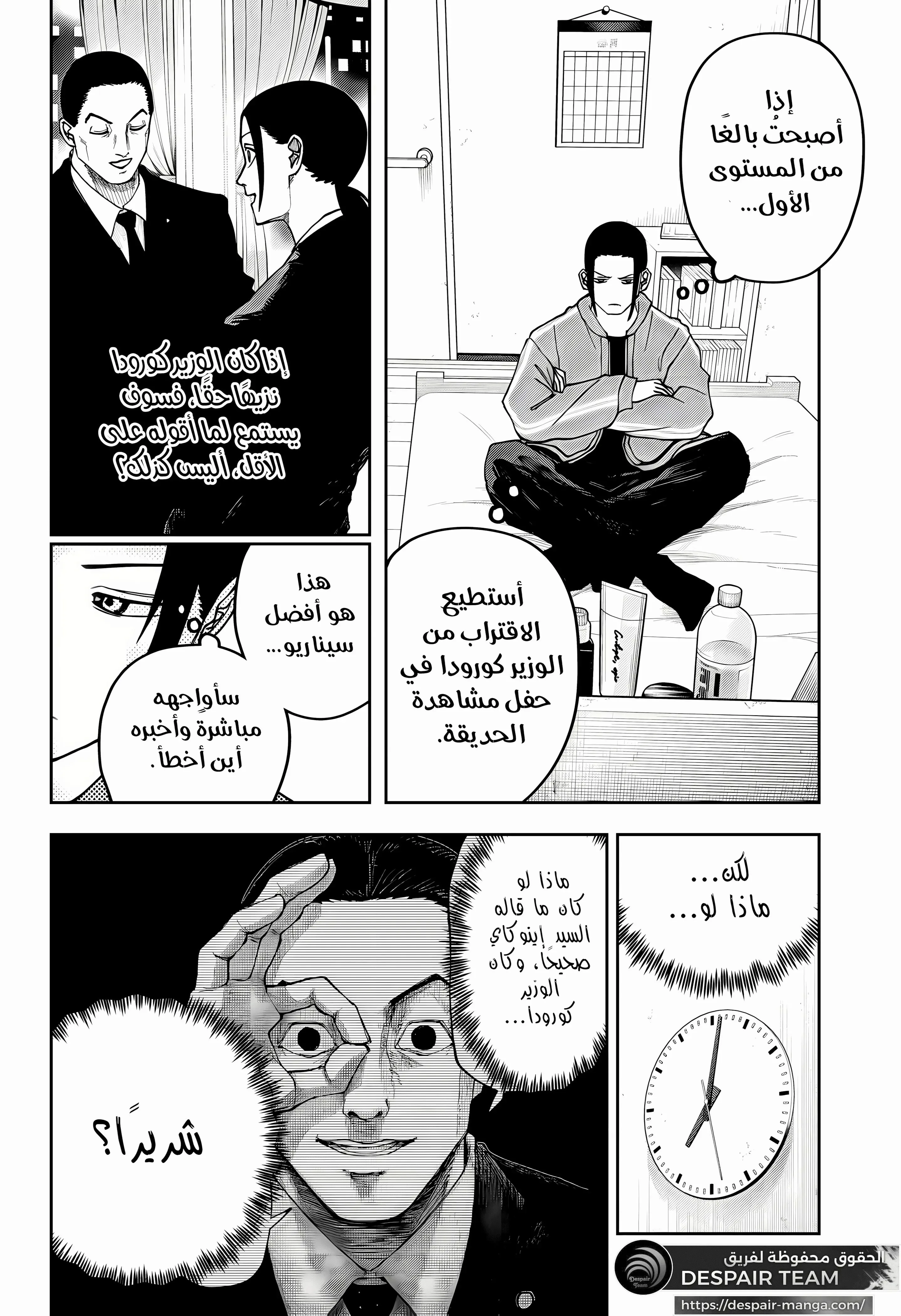 Read War of Adults AR Manga Online