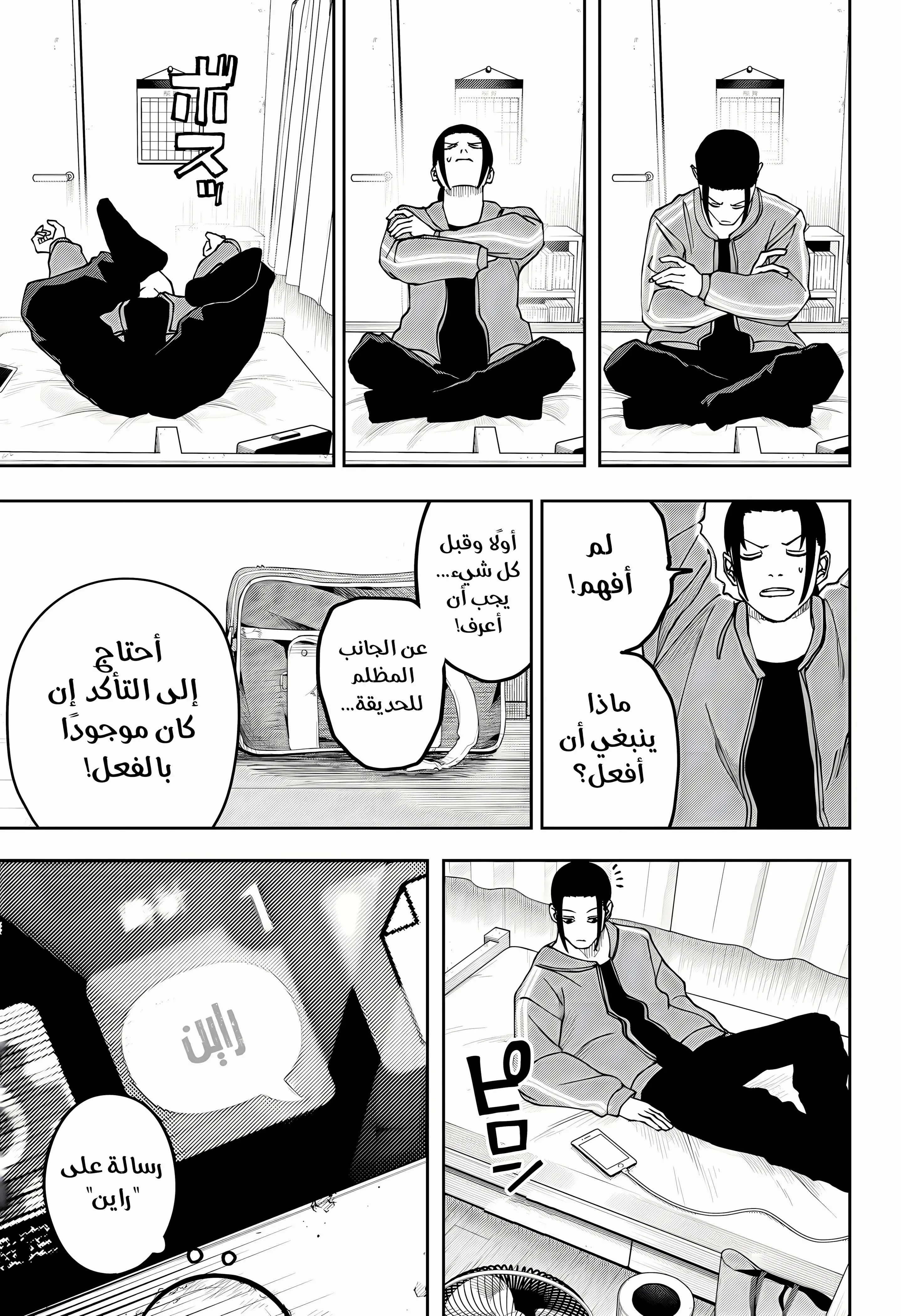 Read War of Adults AR Manga Online