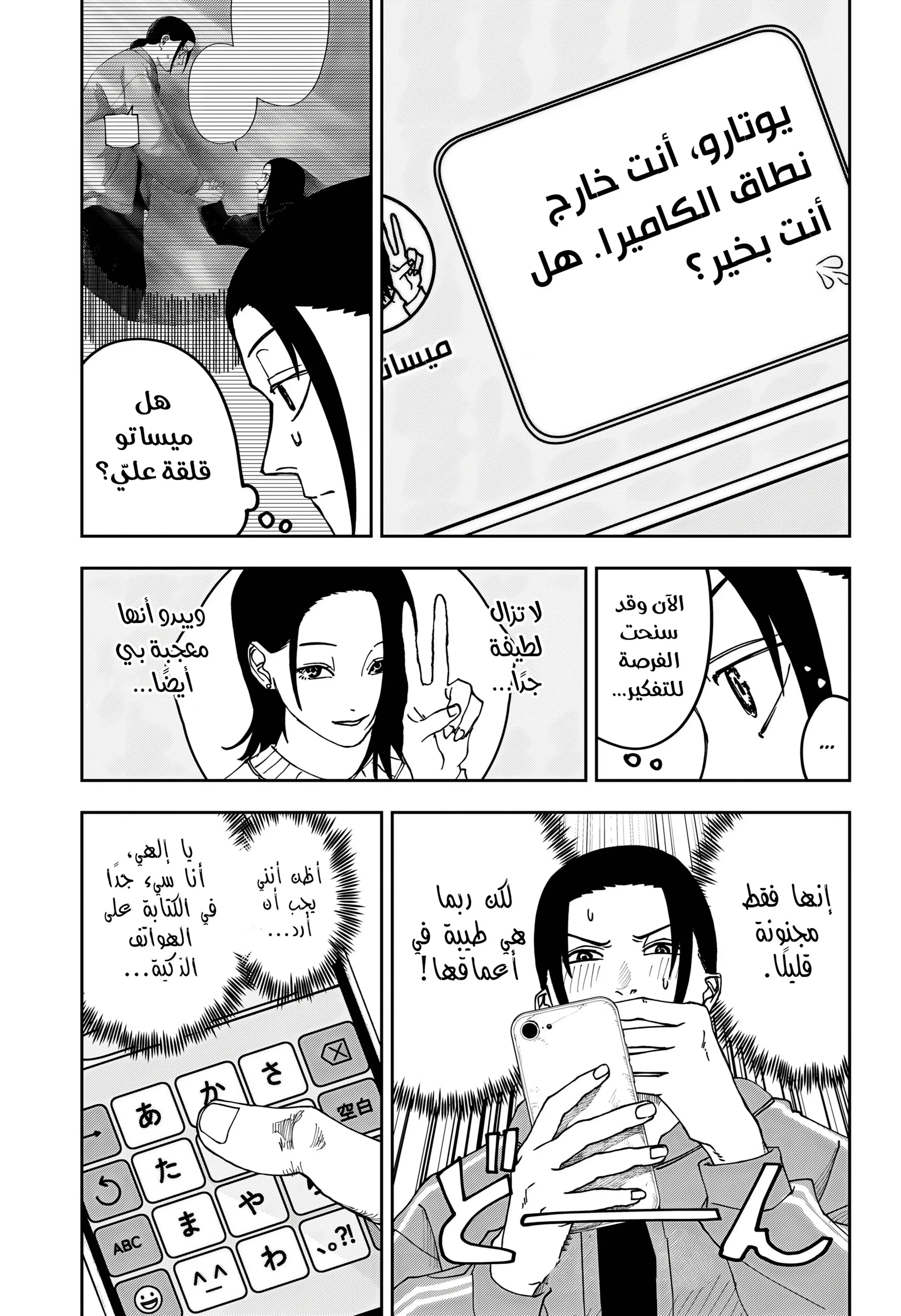 Read War of Adults AR Manga Online