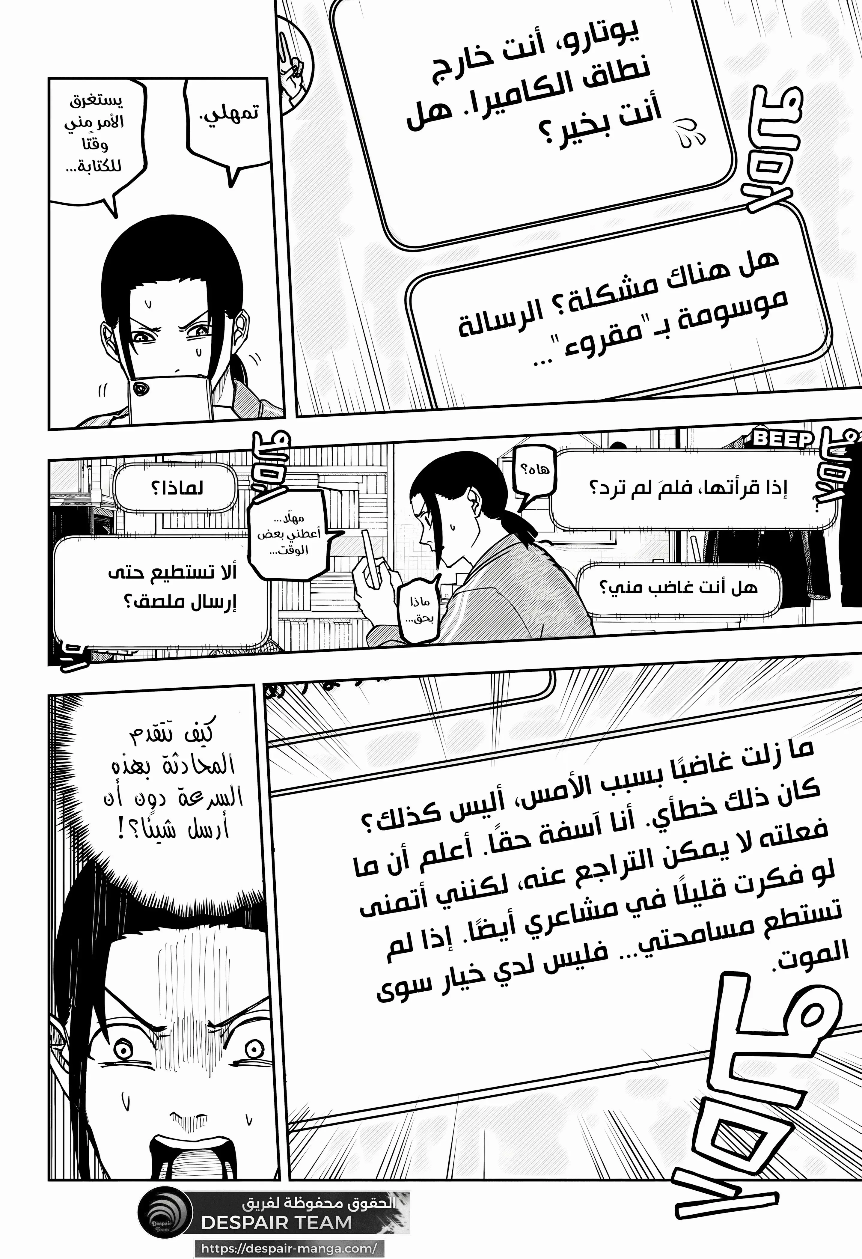 Read War of Adults AR Manga Online