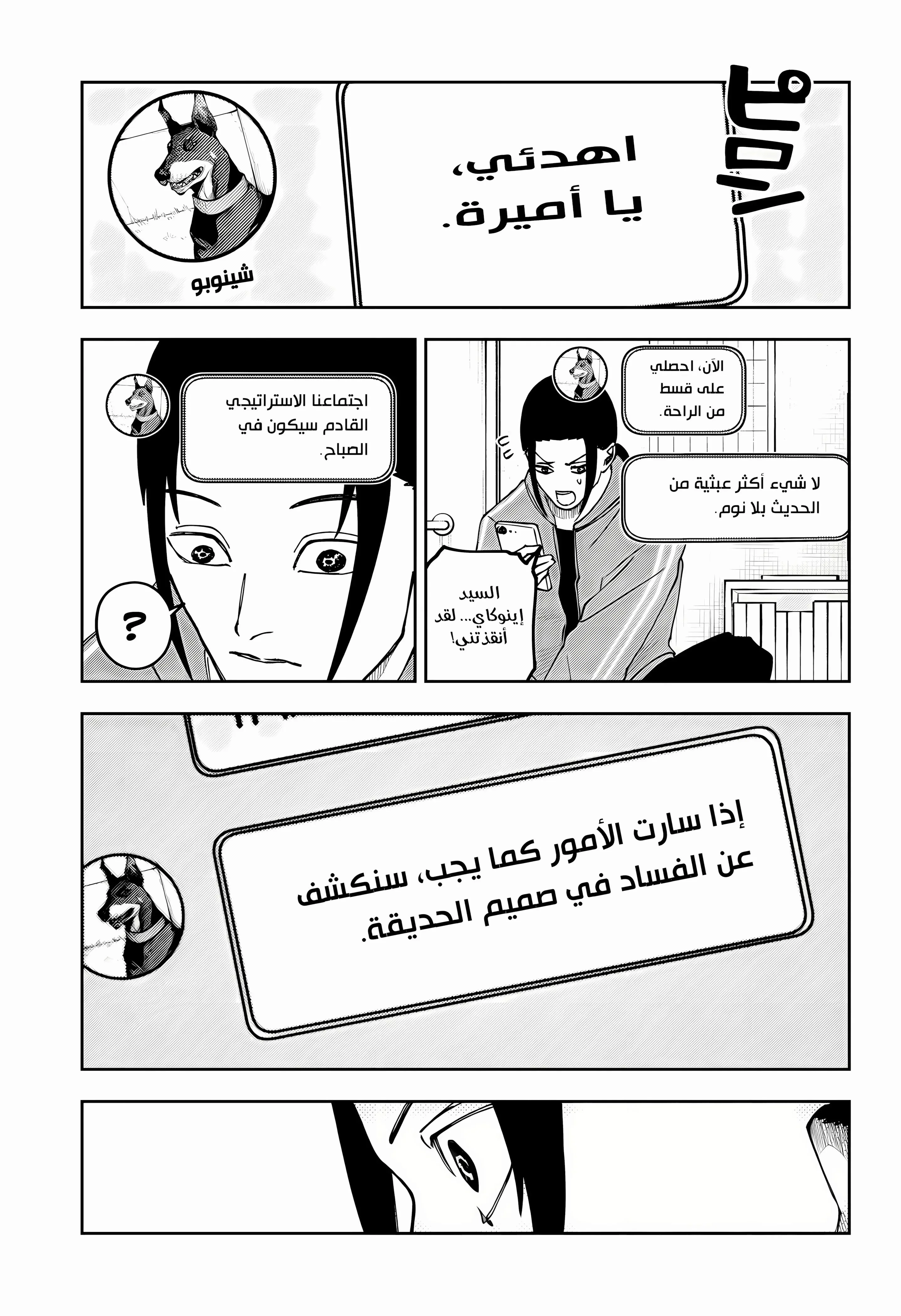 Read War of Adults AR Manga Online
