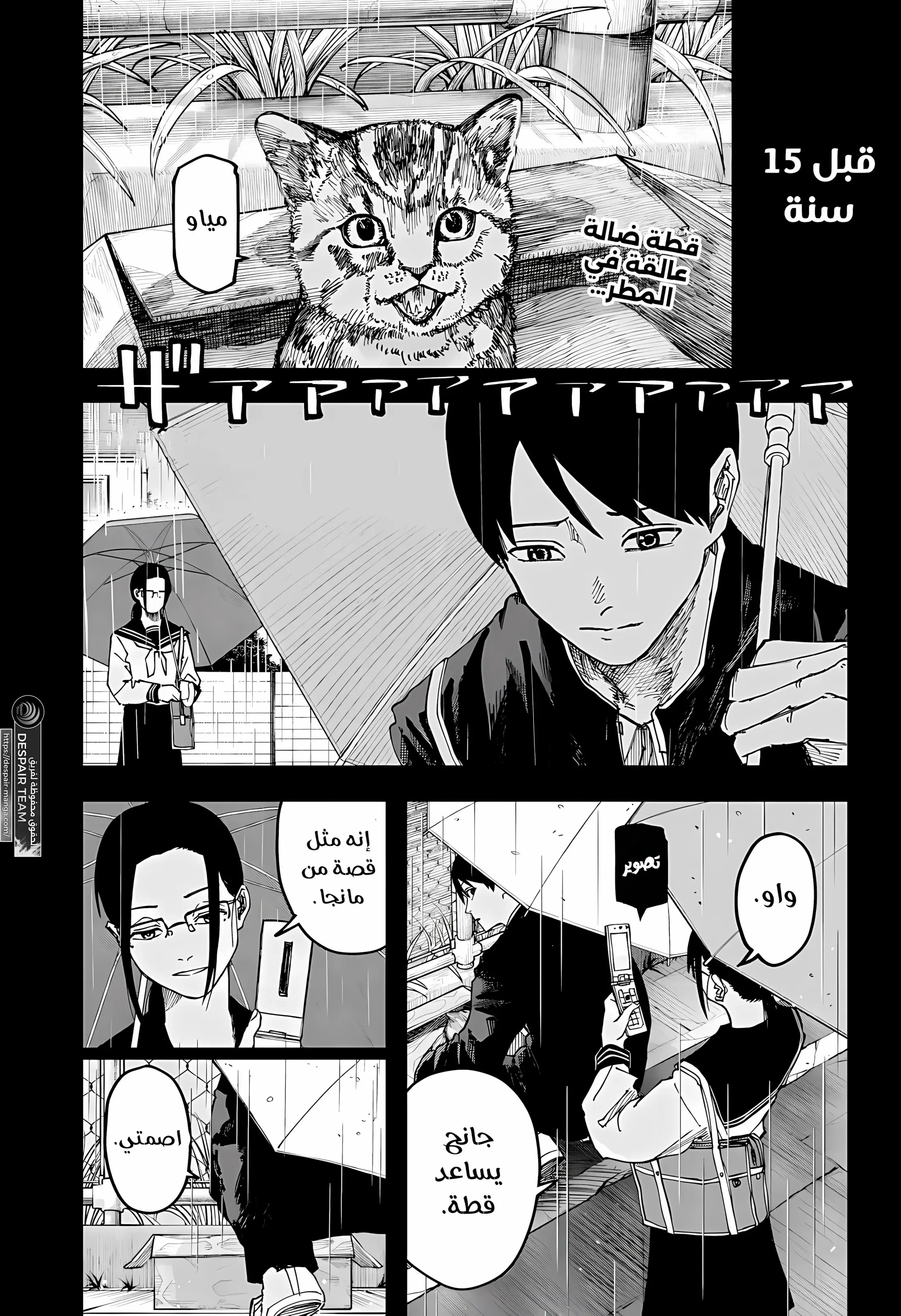 Read War of Adults AR Manga Online