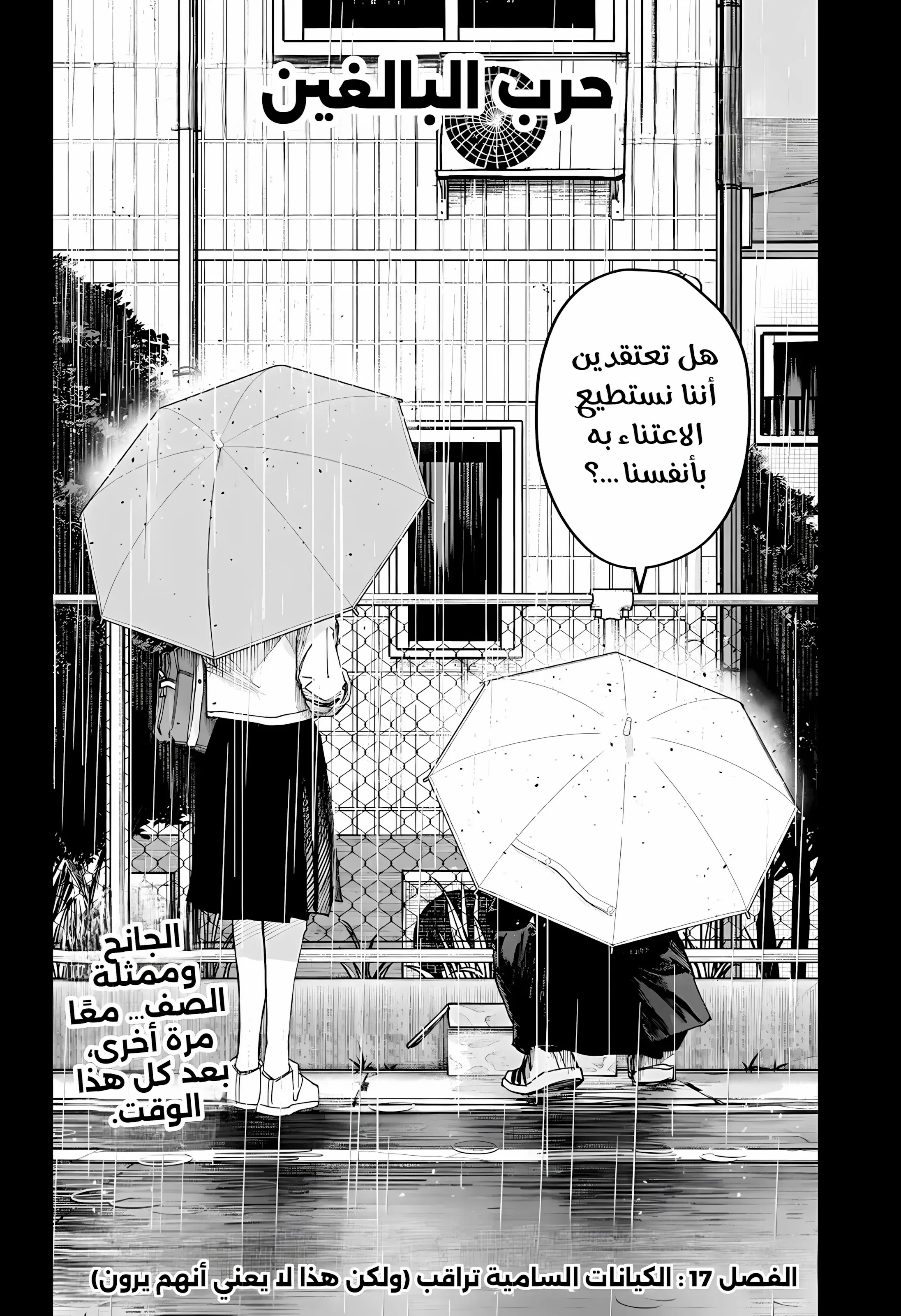 Read War of Adults AR Manga Online