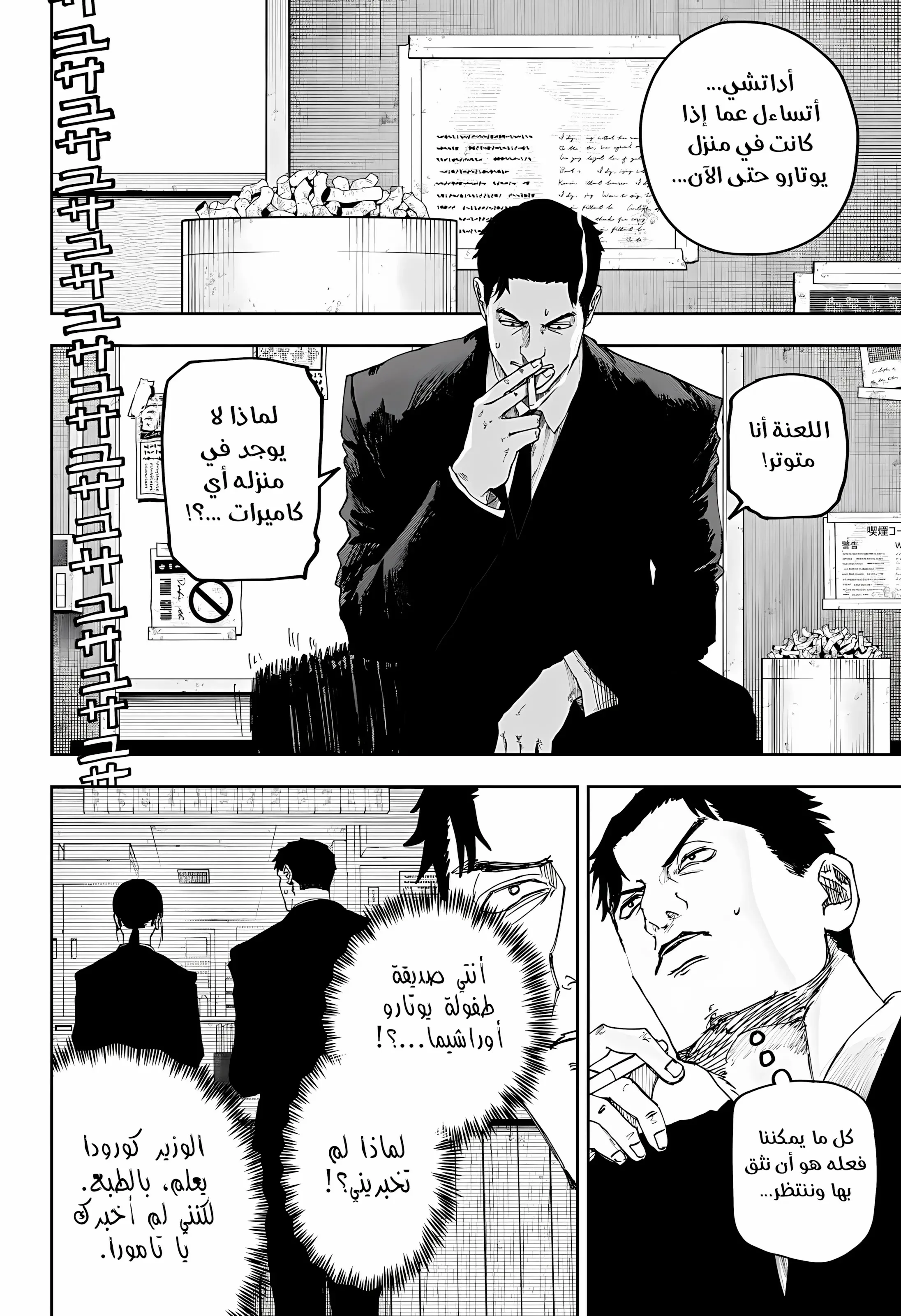 Read War of Adults AR Manga Online