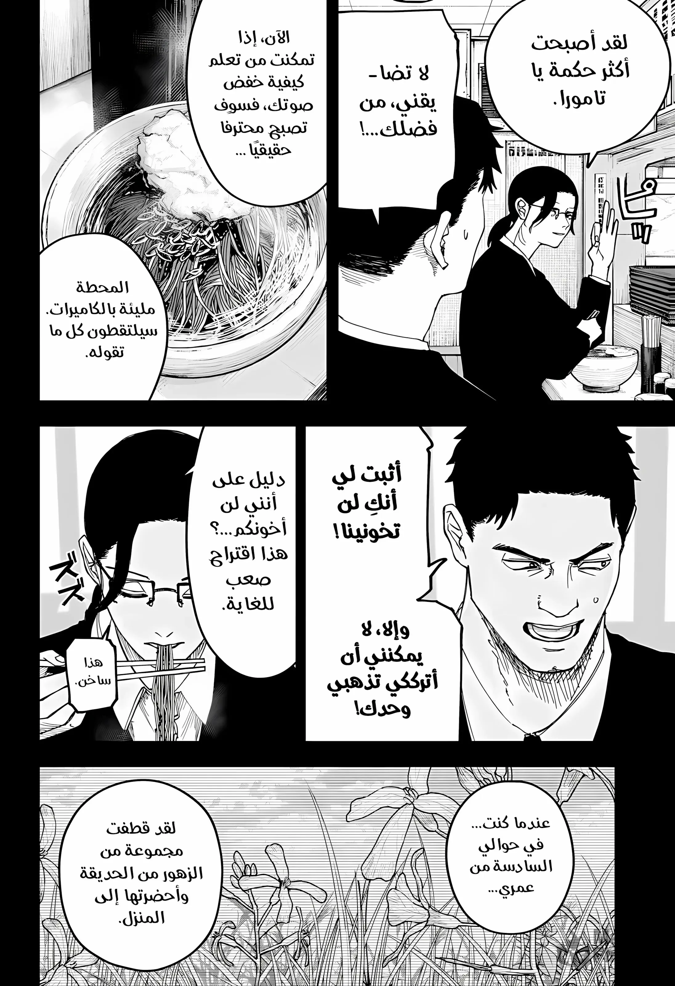 Read War of Adults AR Manga Online