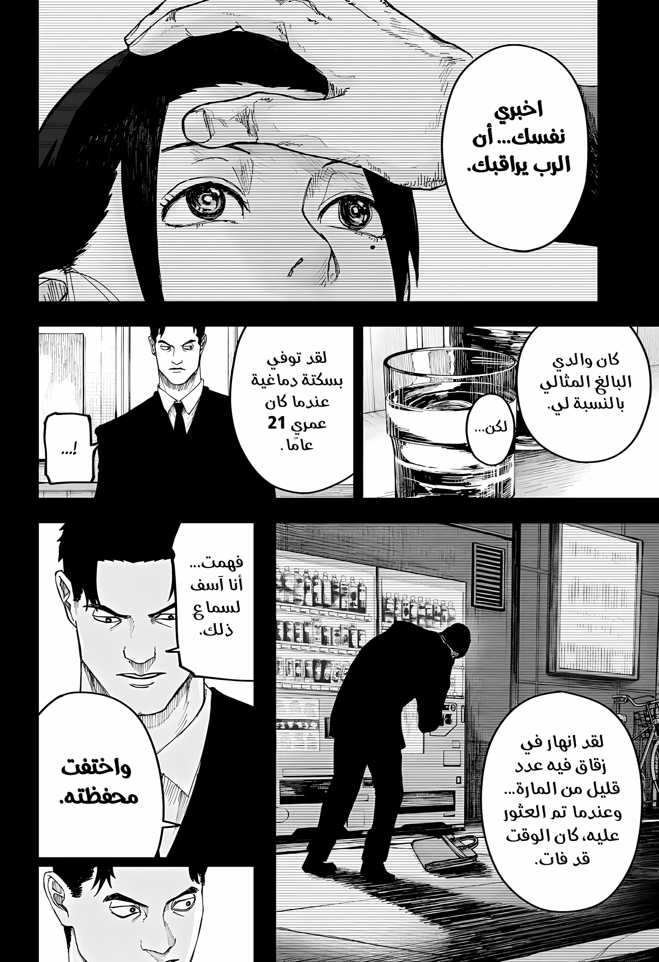 Read War of Adults AR Manga Online