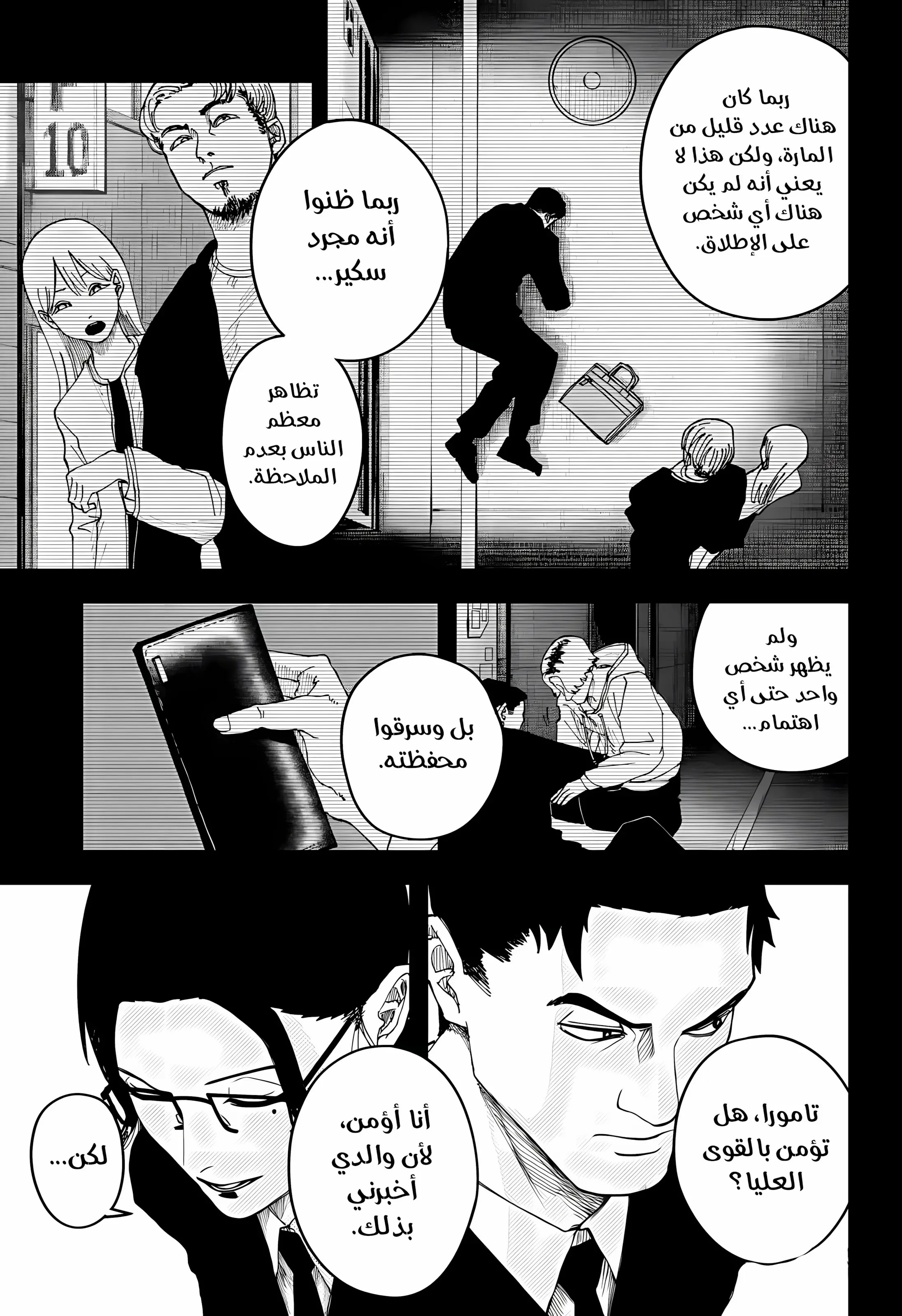 Read War of Adults AR Manga Online