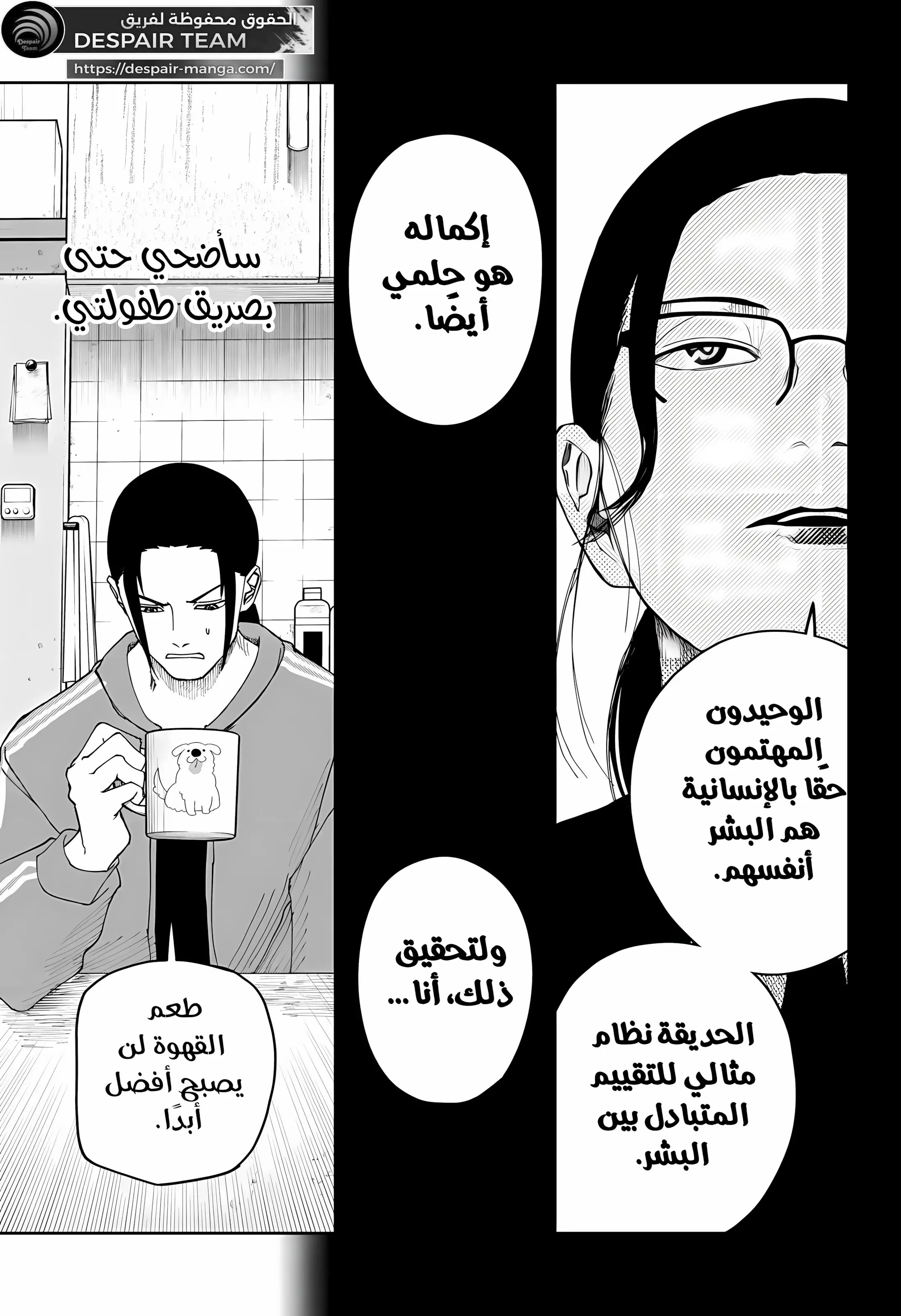 Read War of Adults AR Manga Online