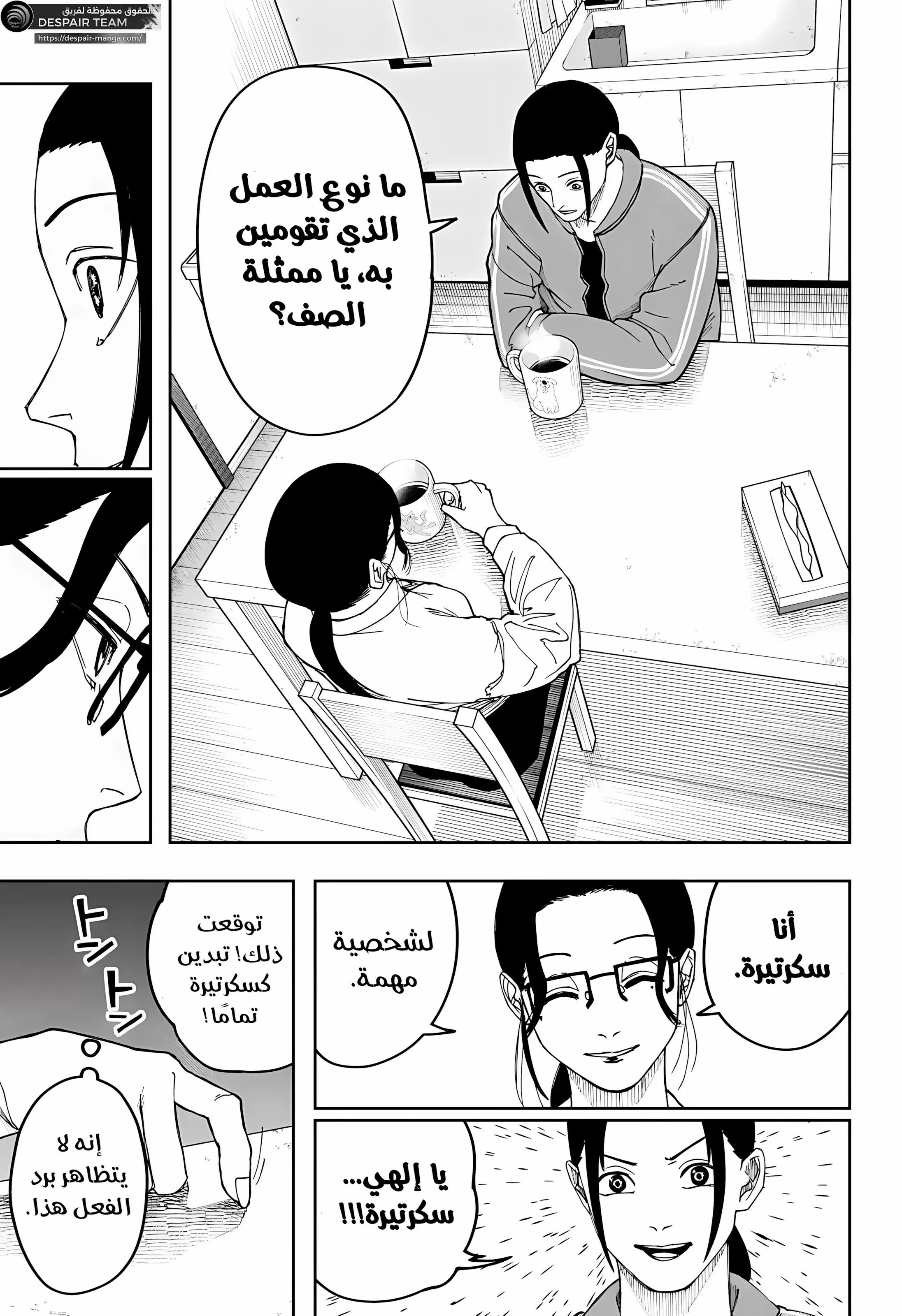 Read War of Adults AR Manga Online