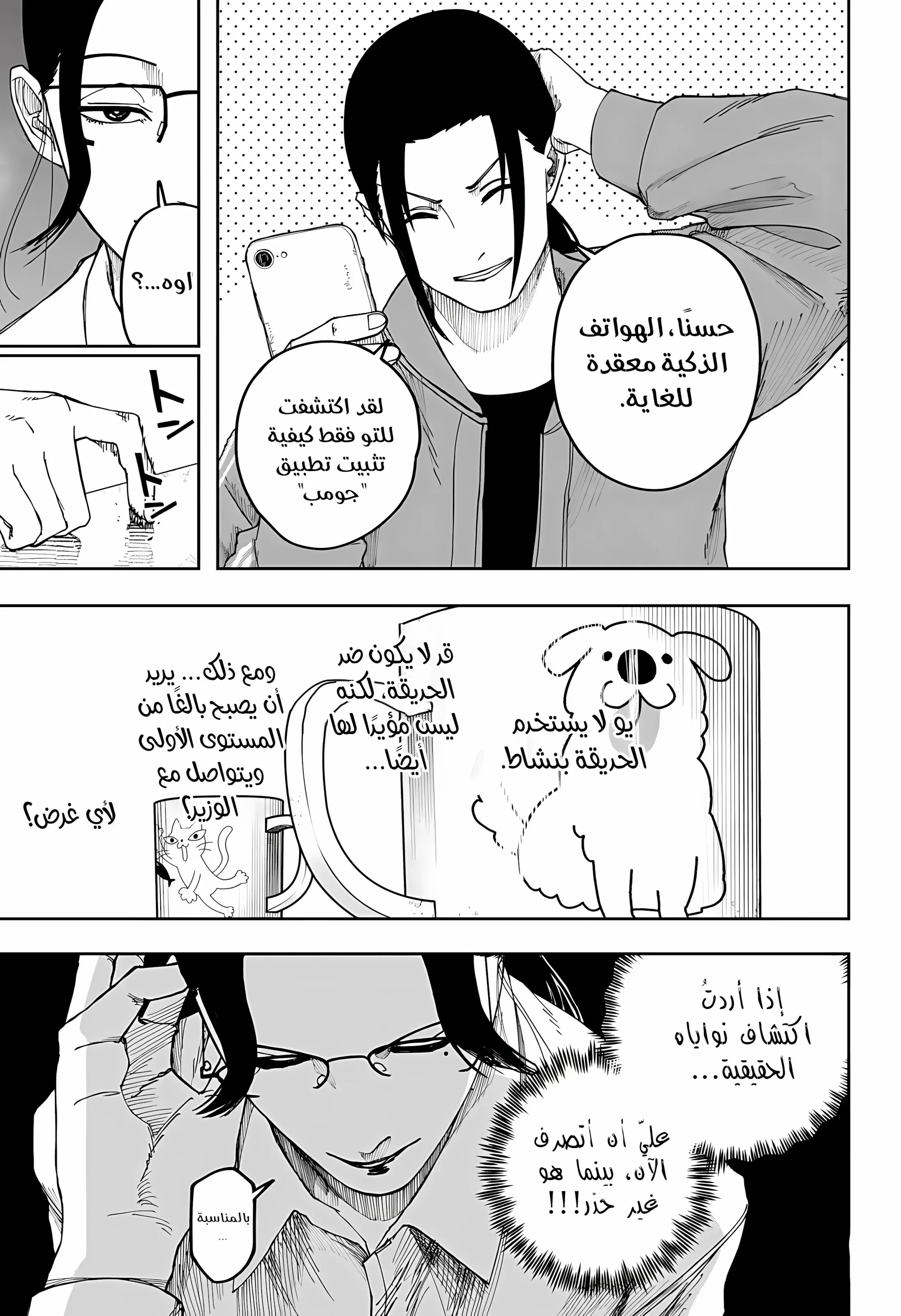 Read War of Adults AR Manga Online
