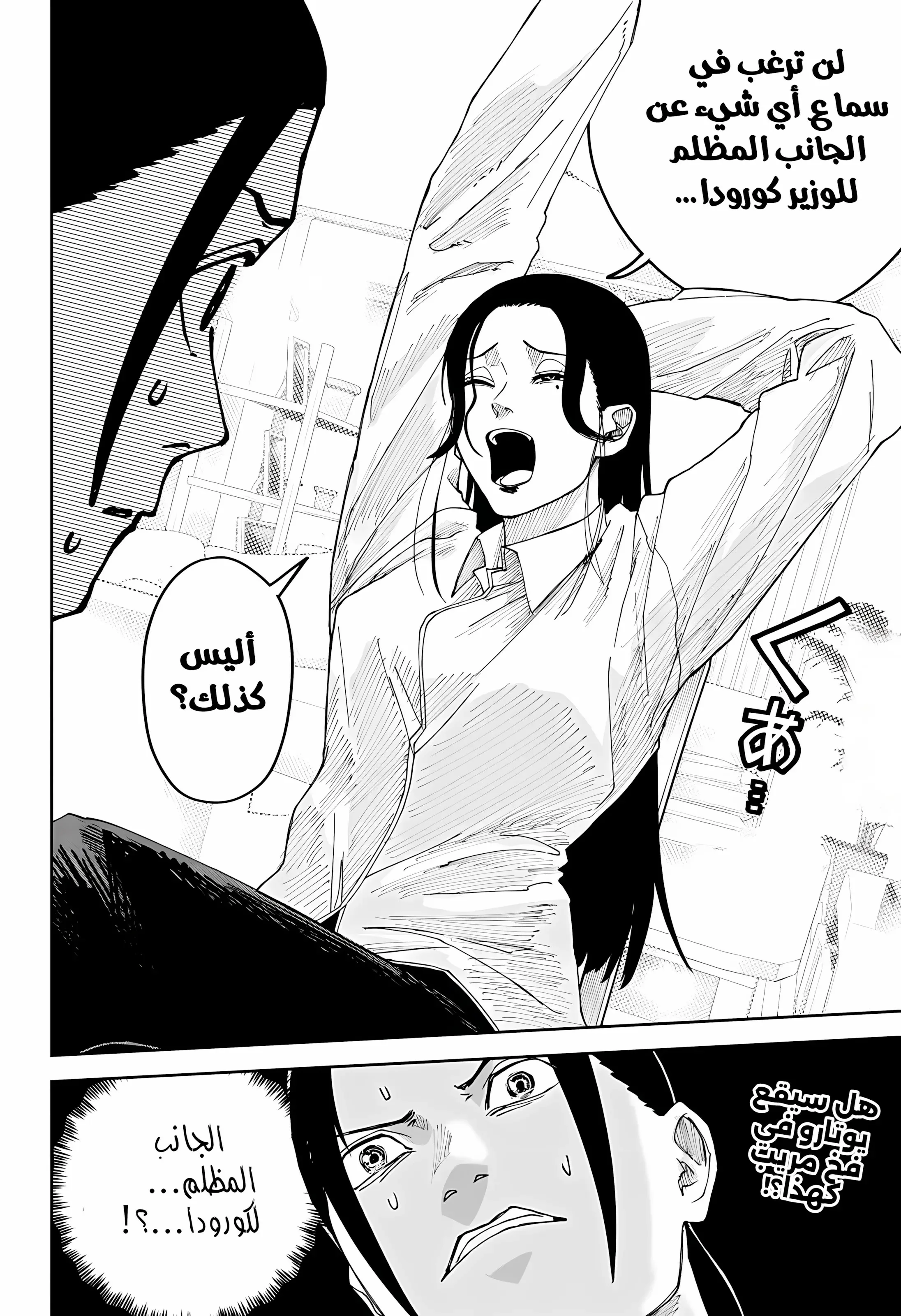Read War of Adults AR Manga Online