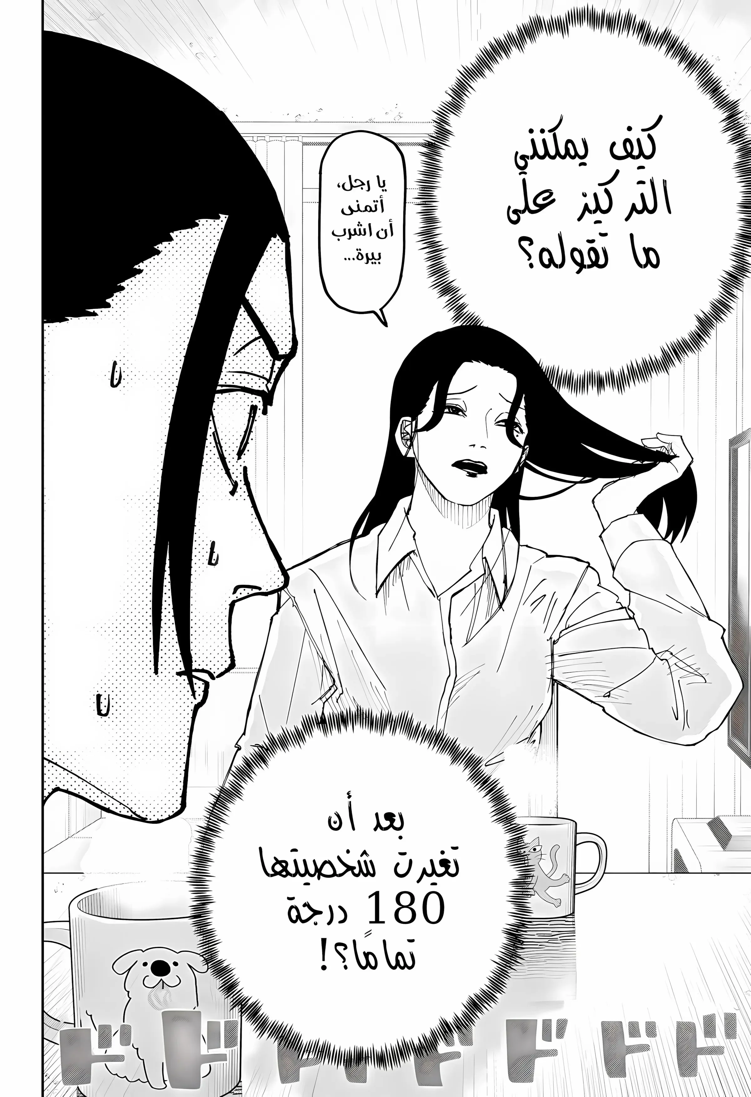 Read War of Adults AR Manga Online