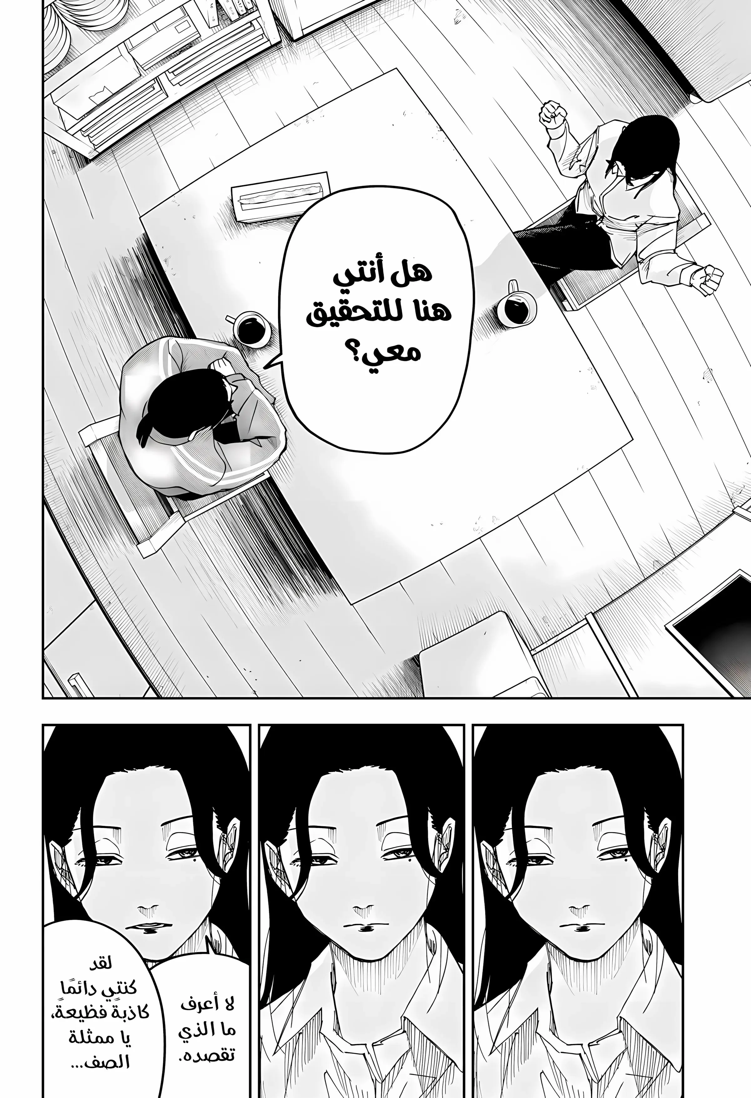 Read War of Adults AR Manga Online