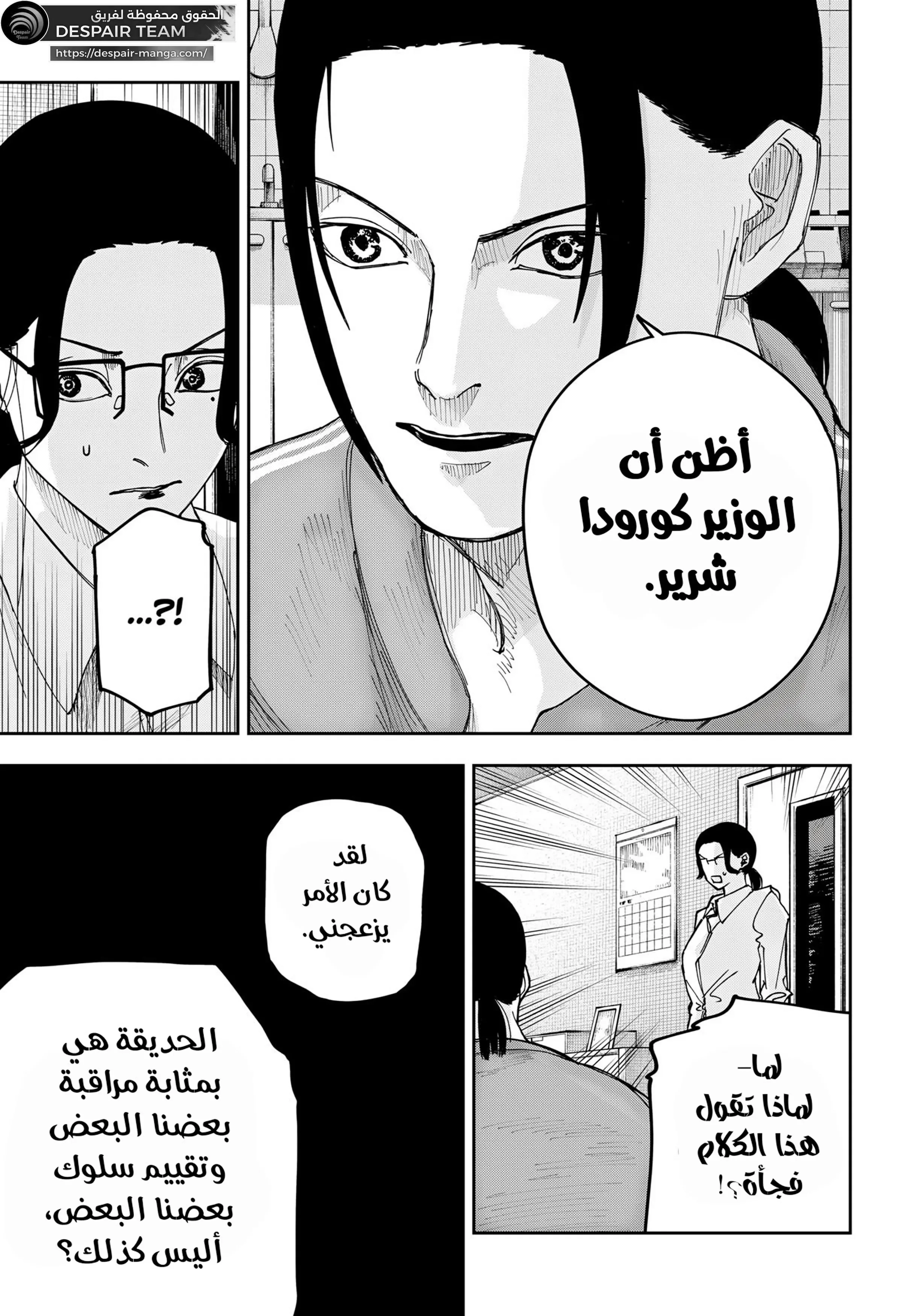 Read War of Adults AR Manga Online