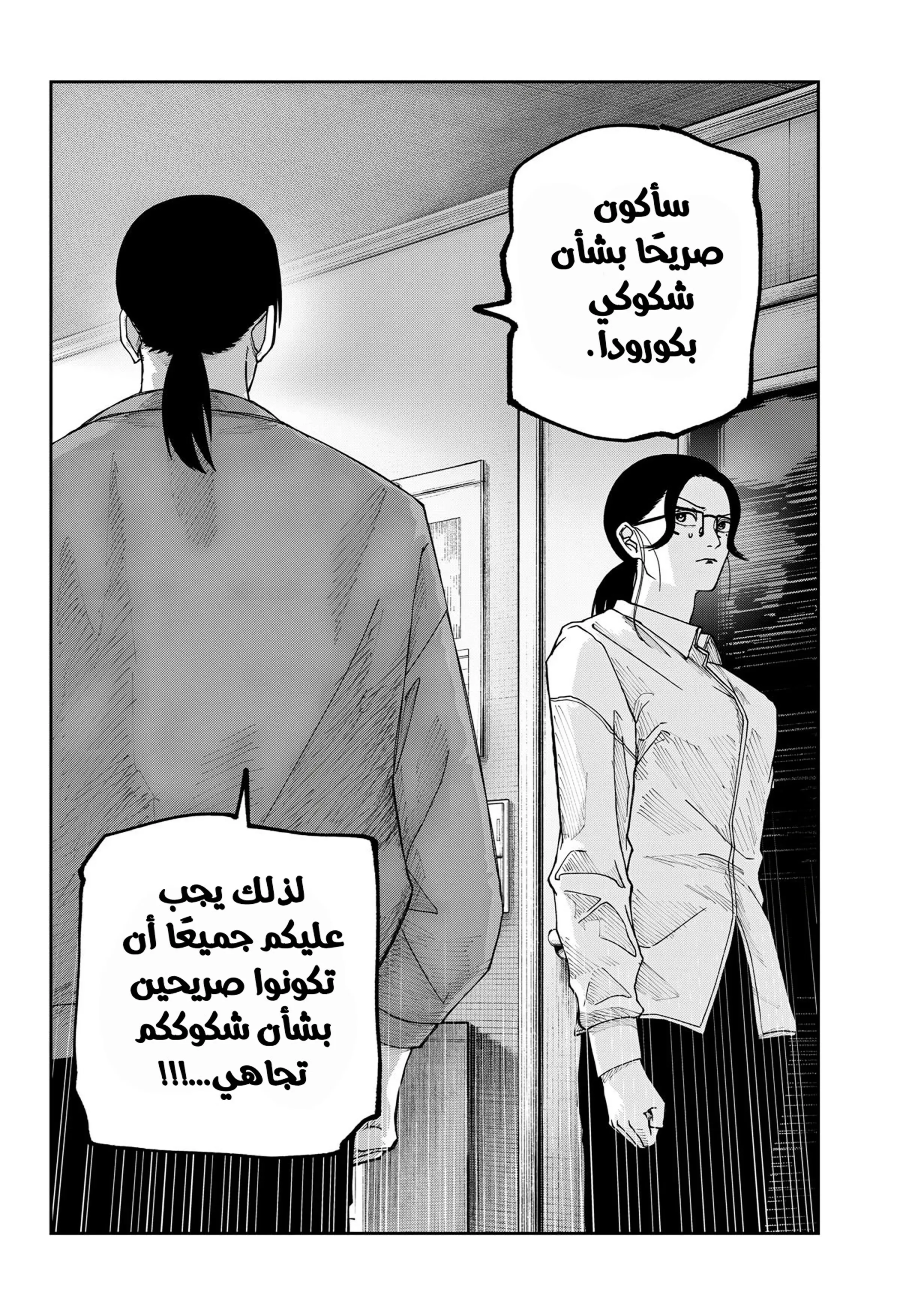 Read War of Adults AR Manga Online