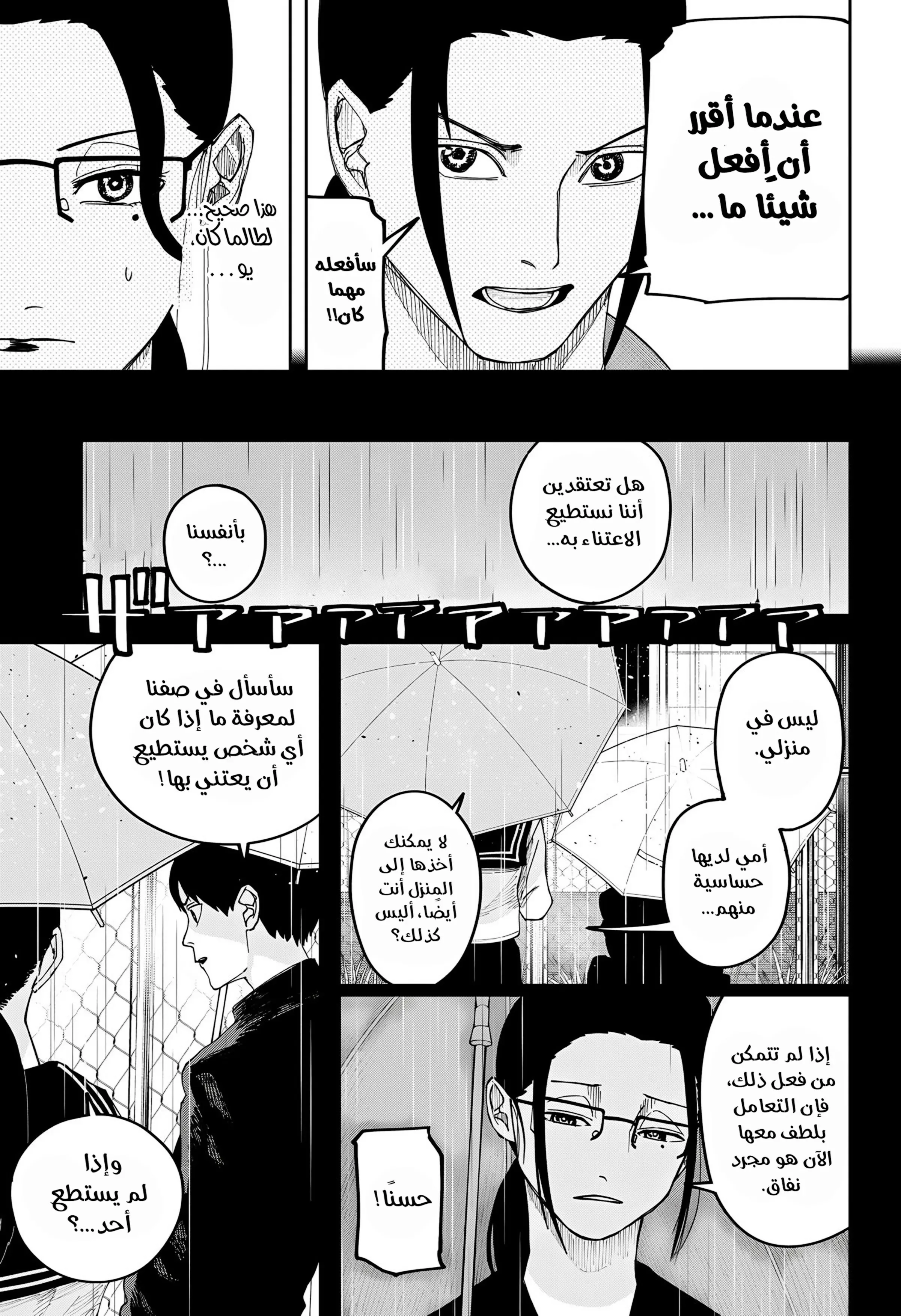 Read War of Adults AR Manga Online