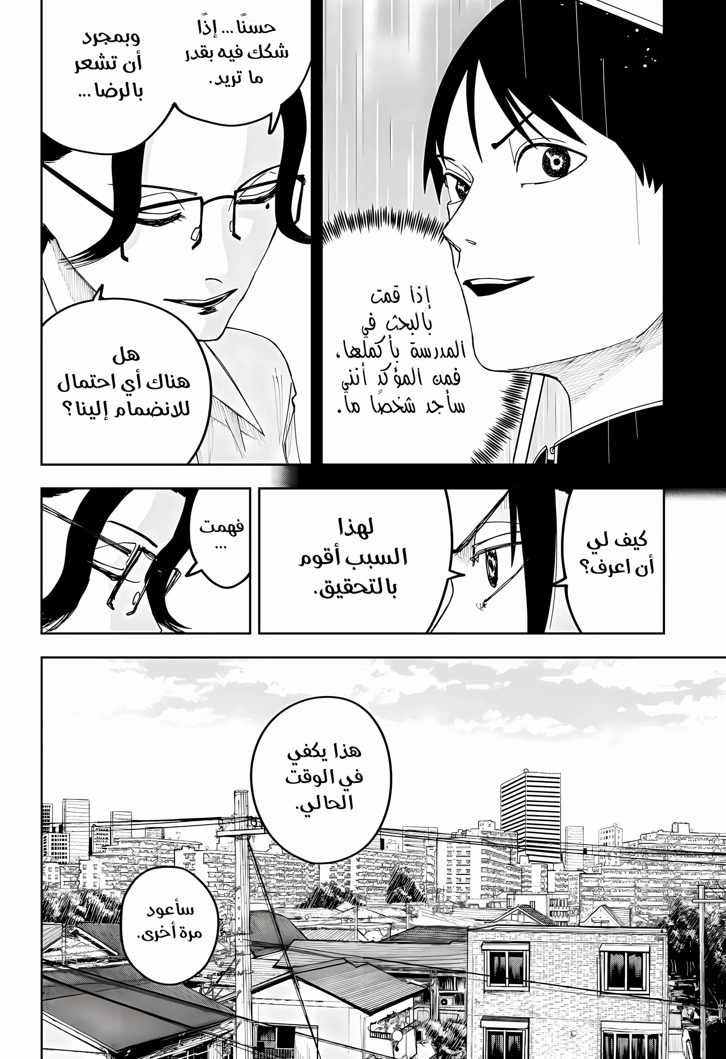 Read War of Adults AR Manga Online
