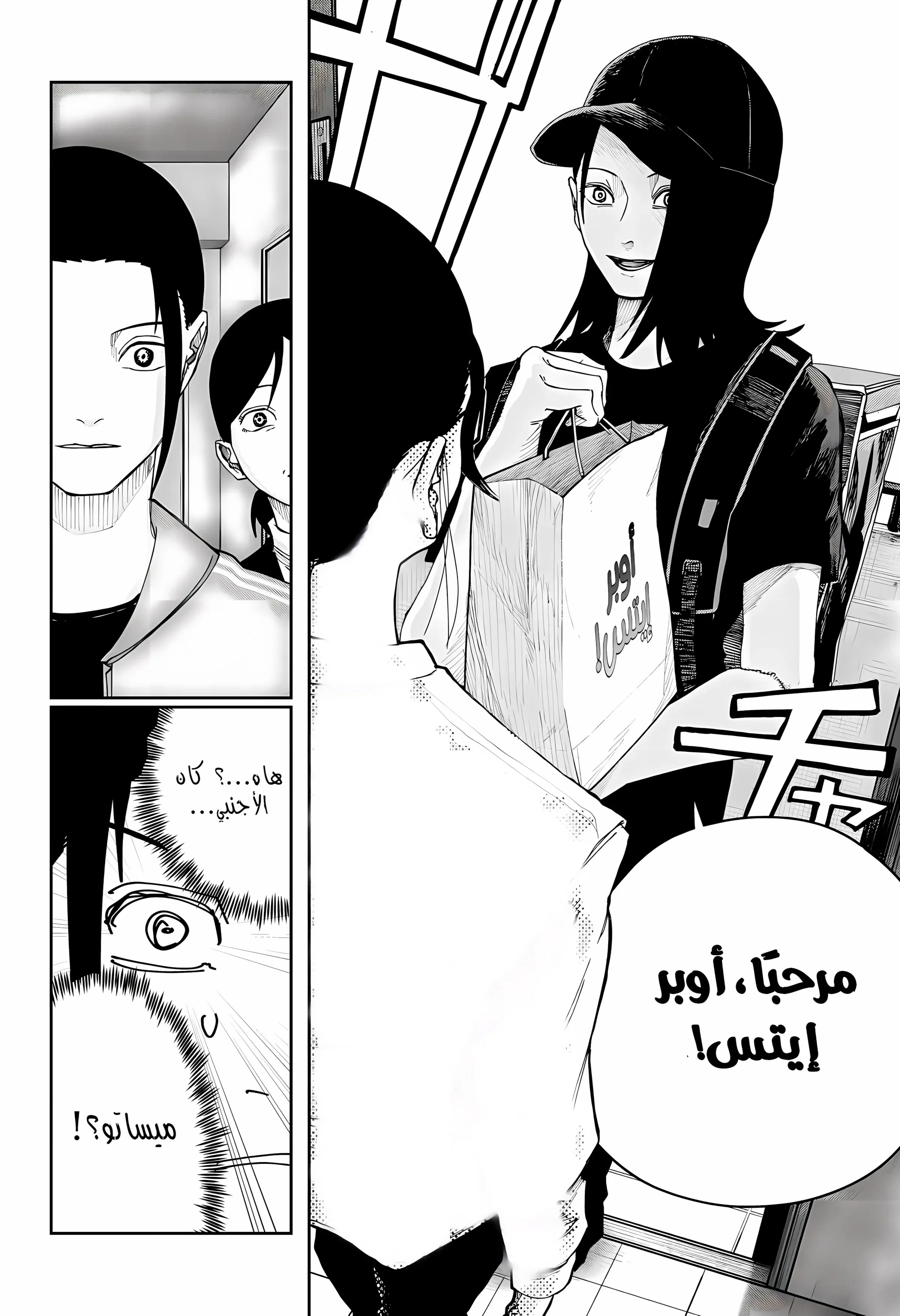 Read War of Adults AR Manga Online