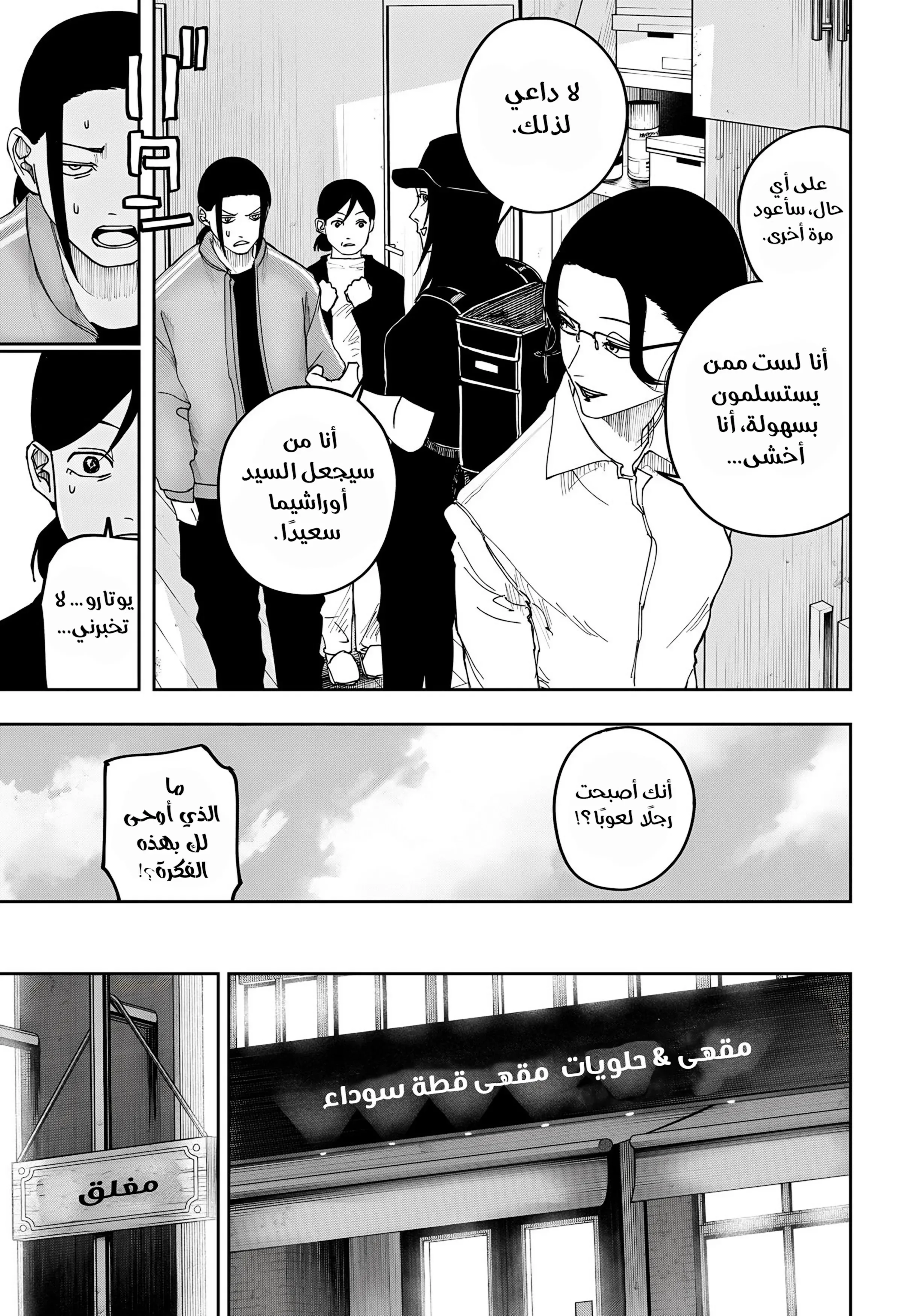 Read War of Adults AR Manga Online