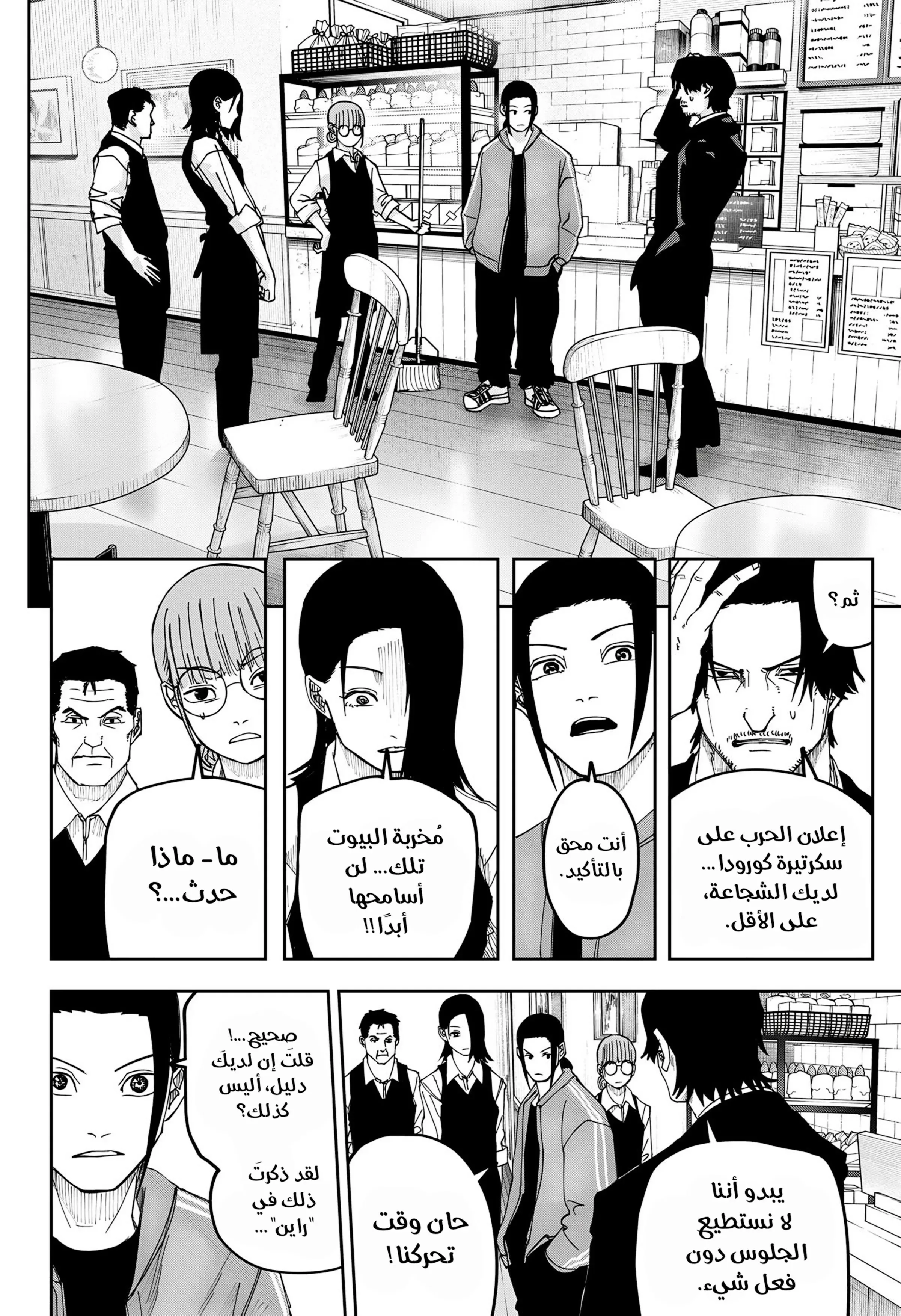 Read War of Adults AR Manga Online