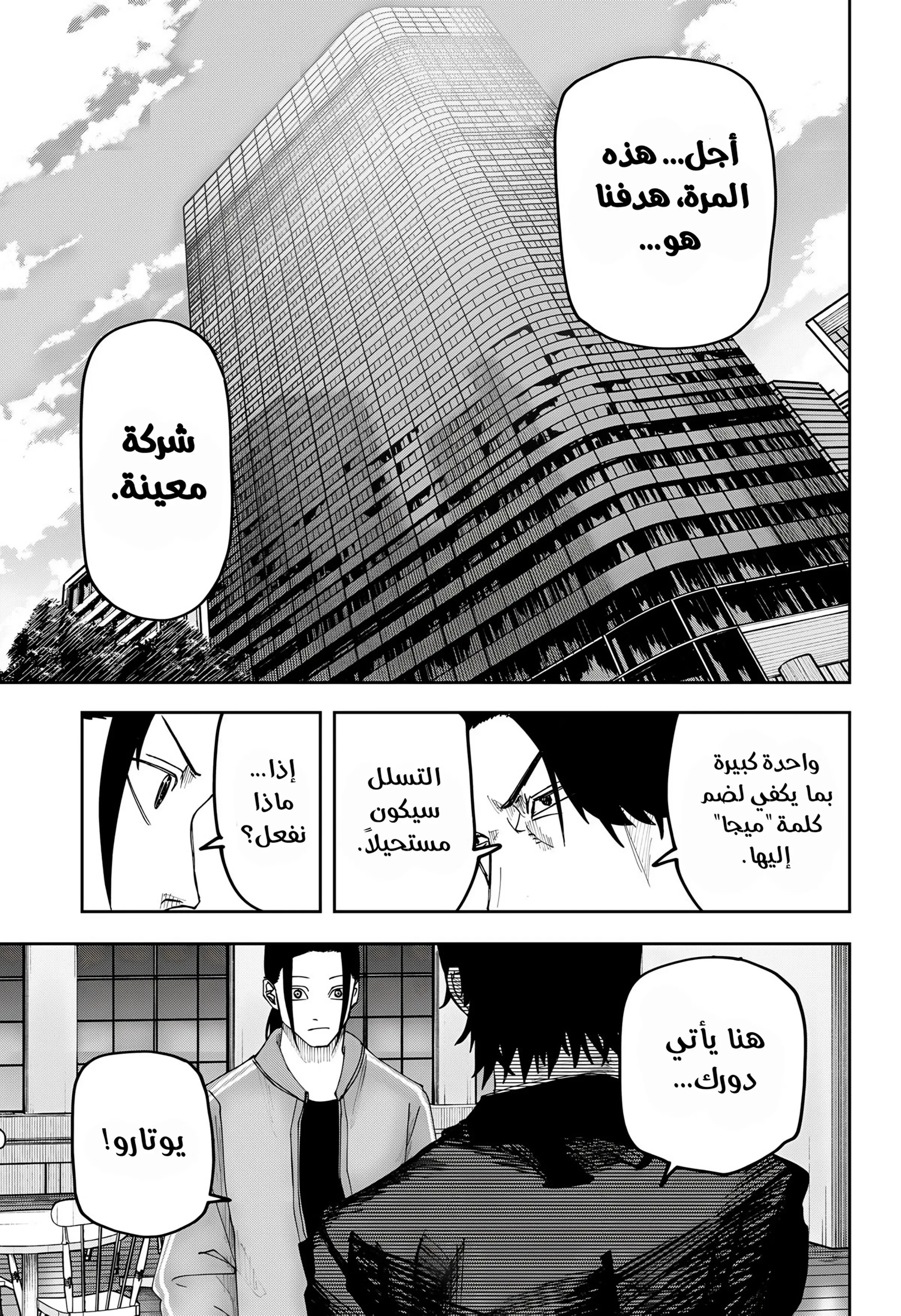 Read War of Adults AR Manga Online