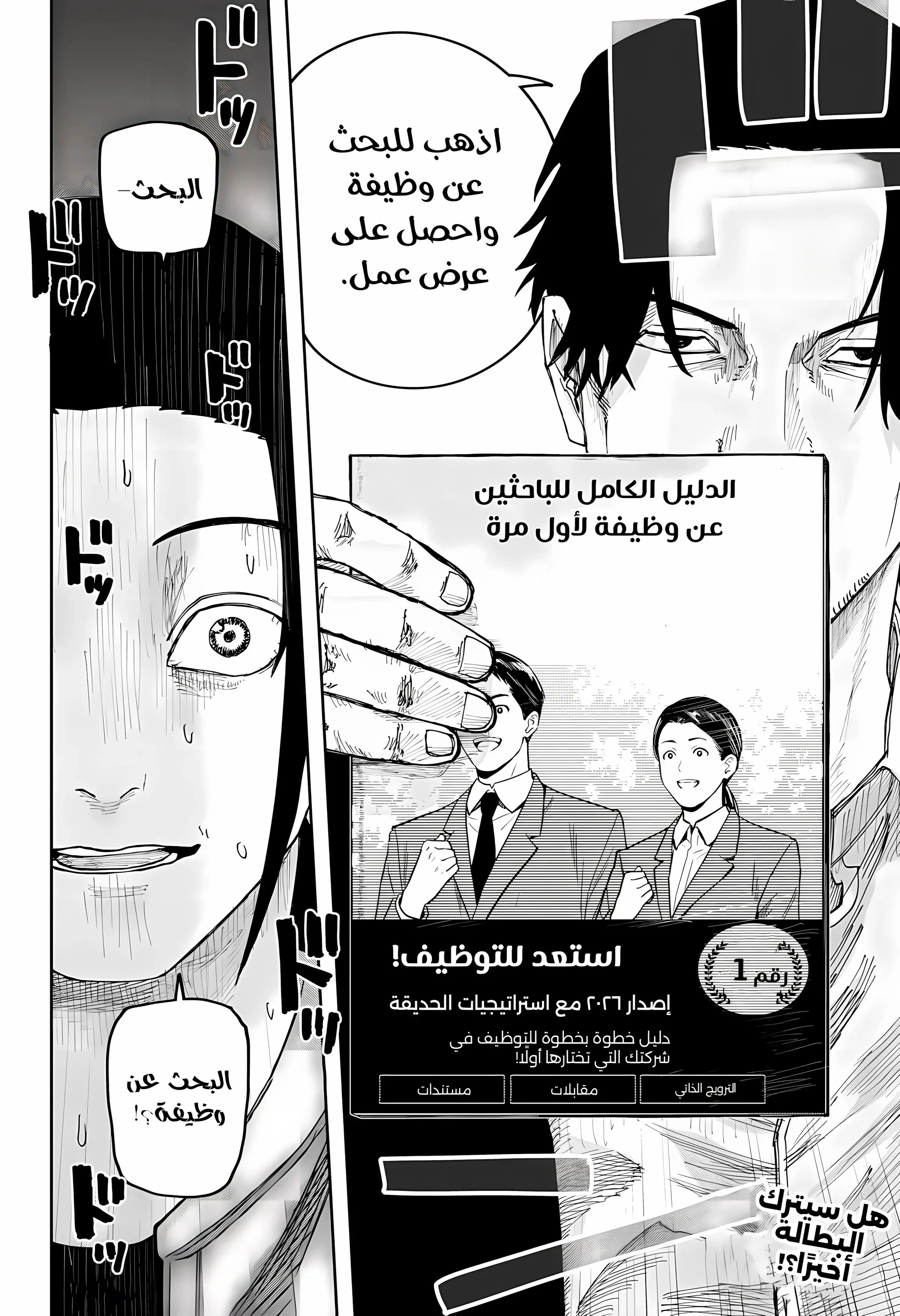 Read War of Adults AR Manga Online