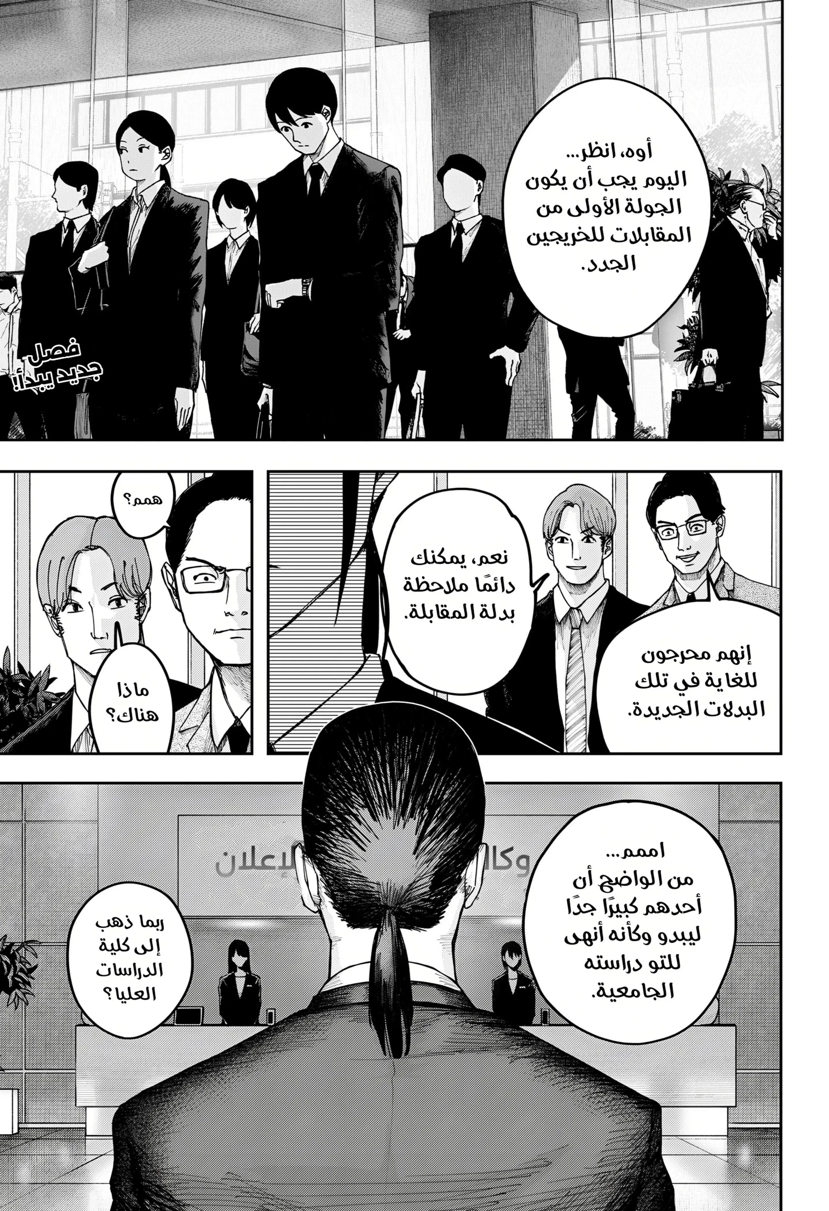 Read War of Adults AR Manga Online