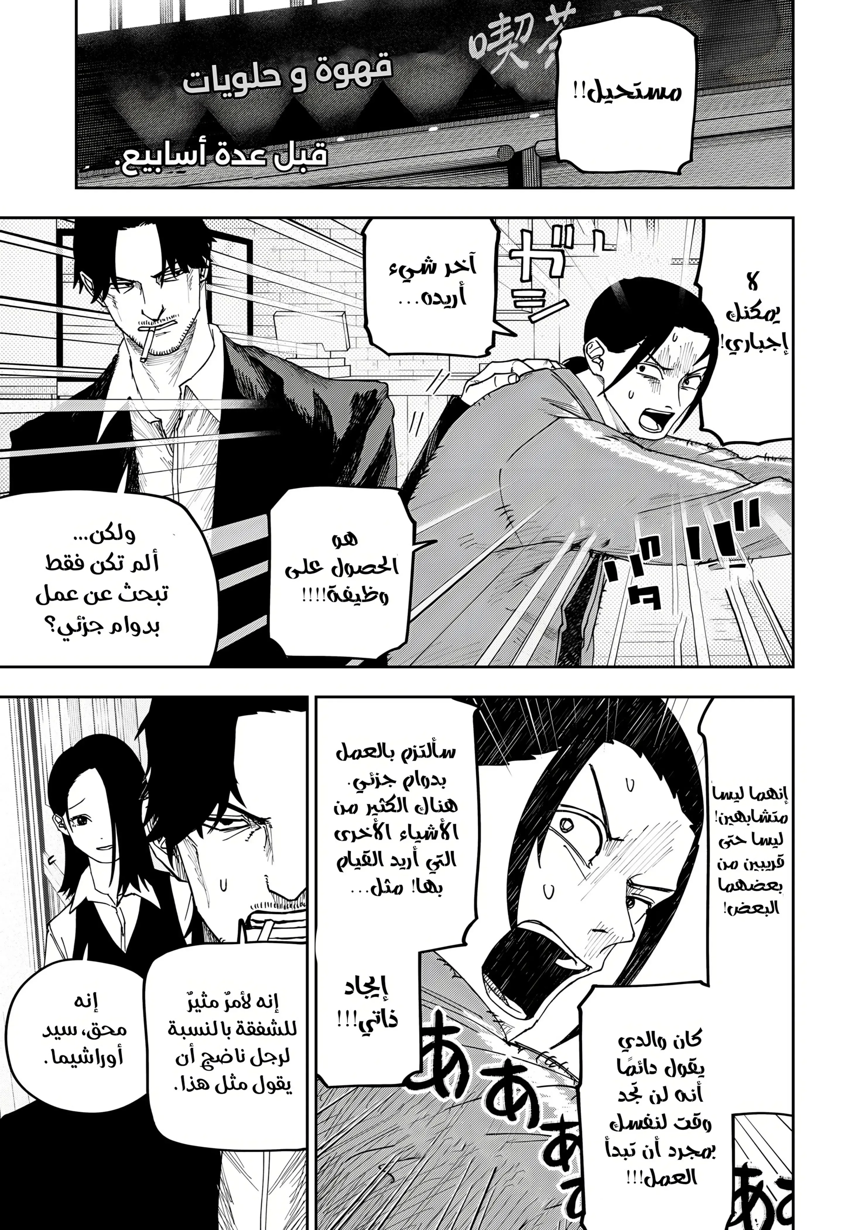Read War of Adults AR Manga Online