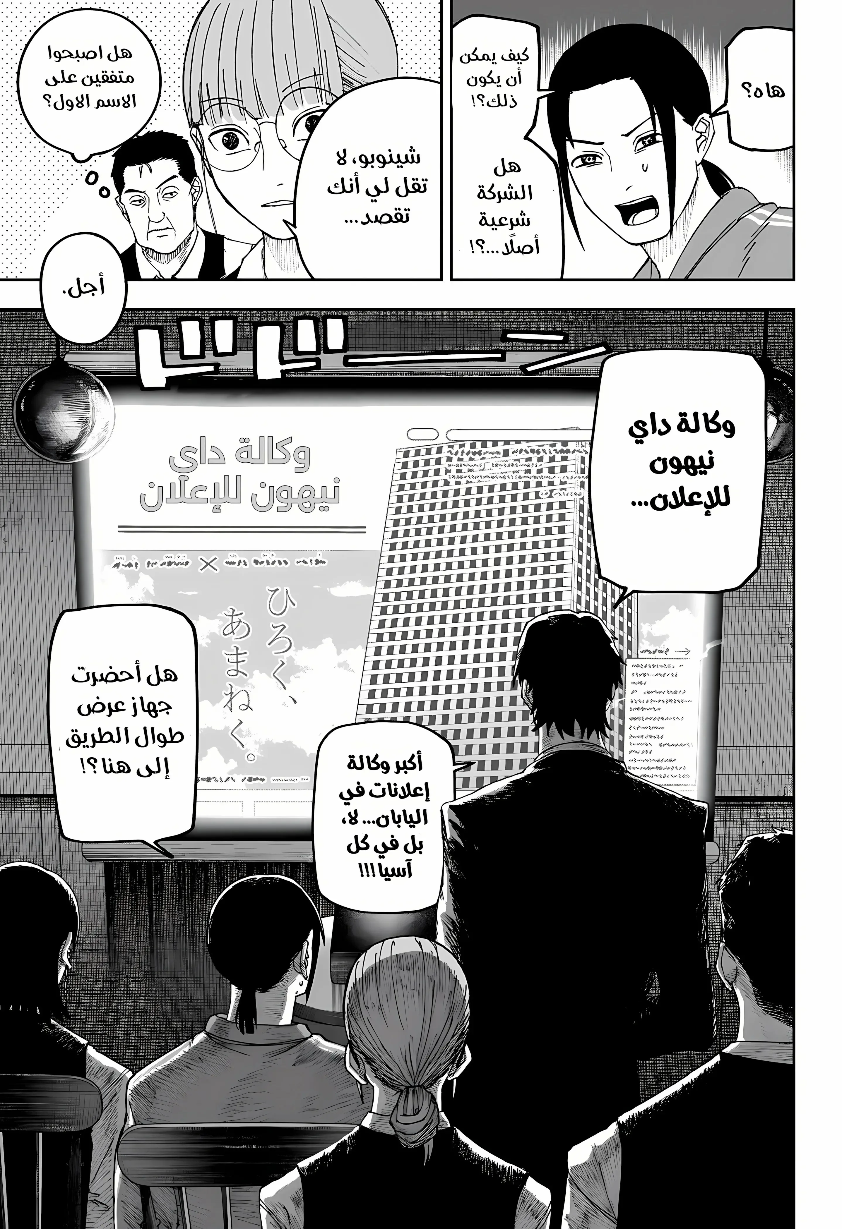 Read War of Adults AR Manga Online