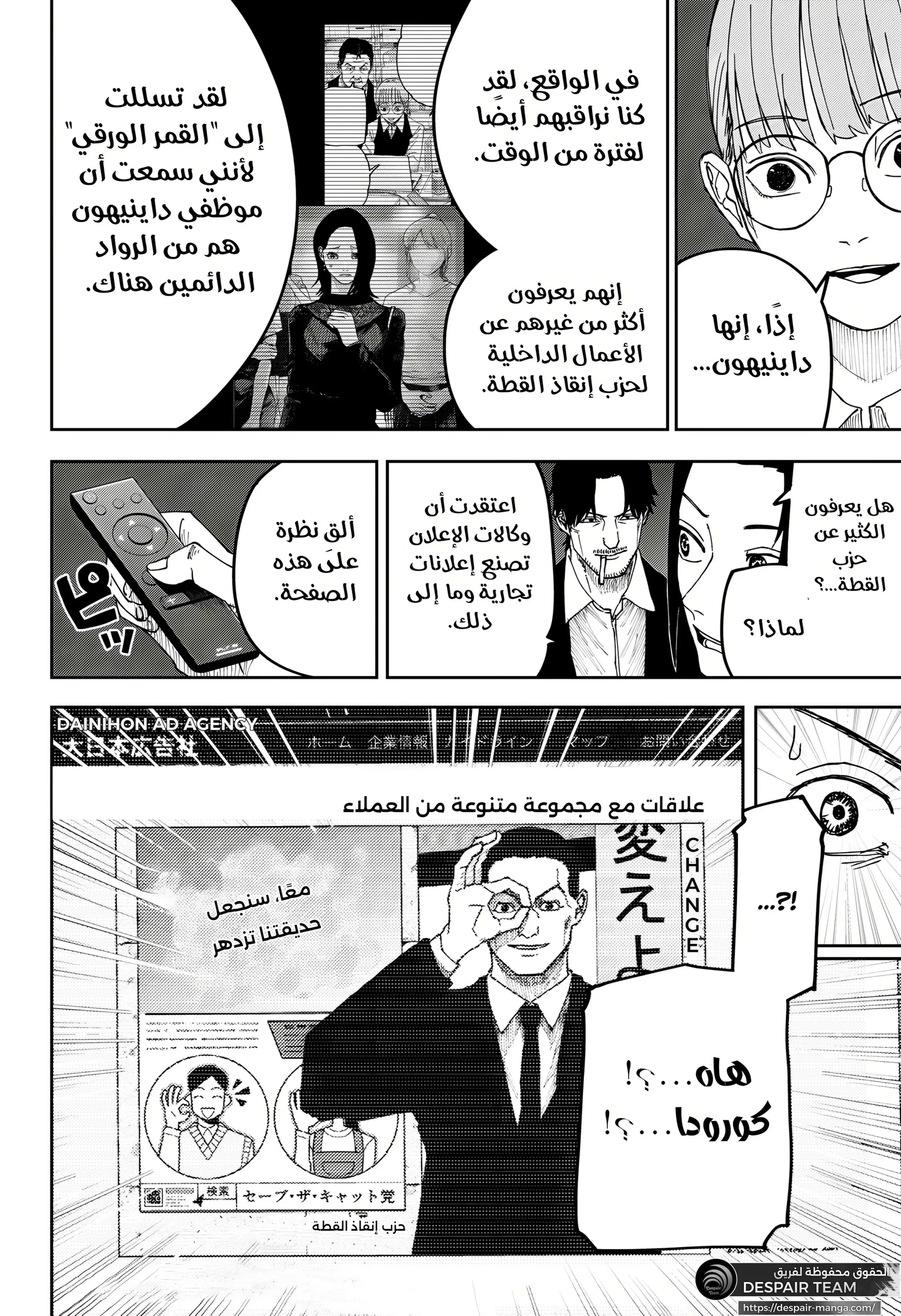 Read War of Adults AR Manga Online