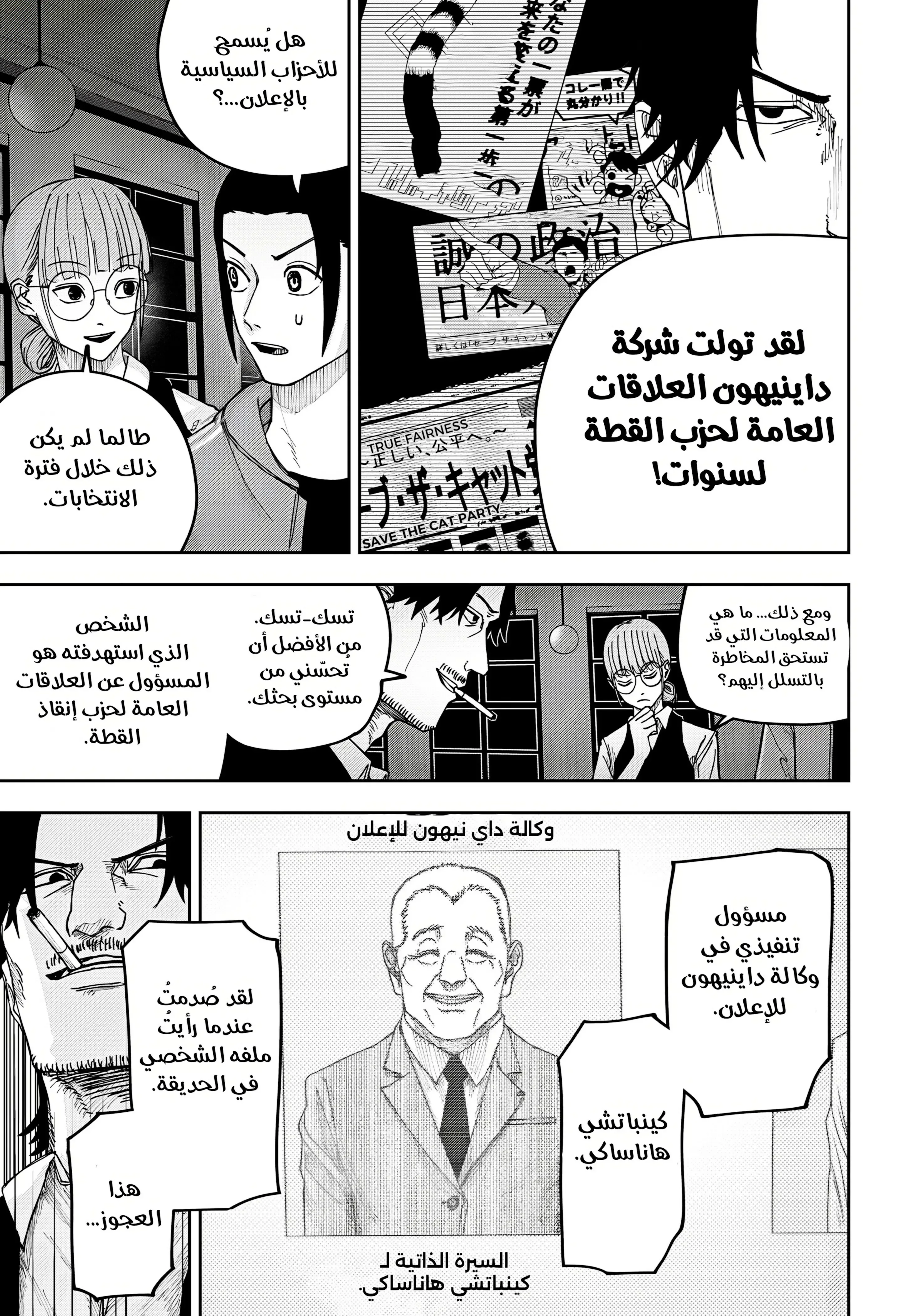 Read War of Adults AR Manga Online