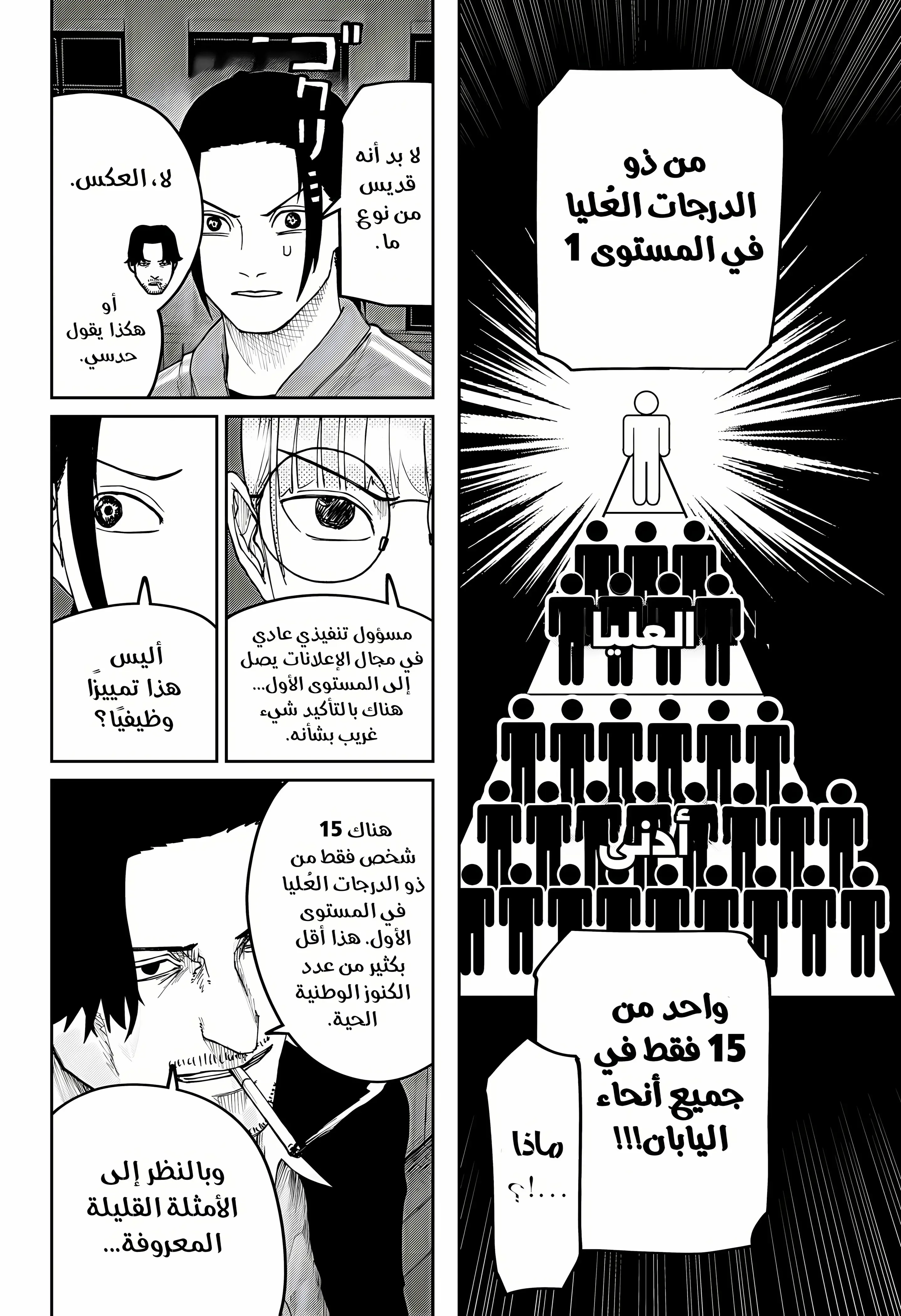 Read War of Adults AR Manga Online