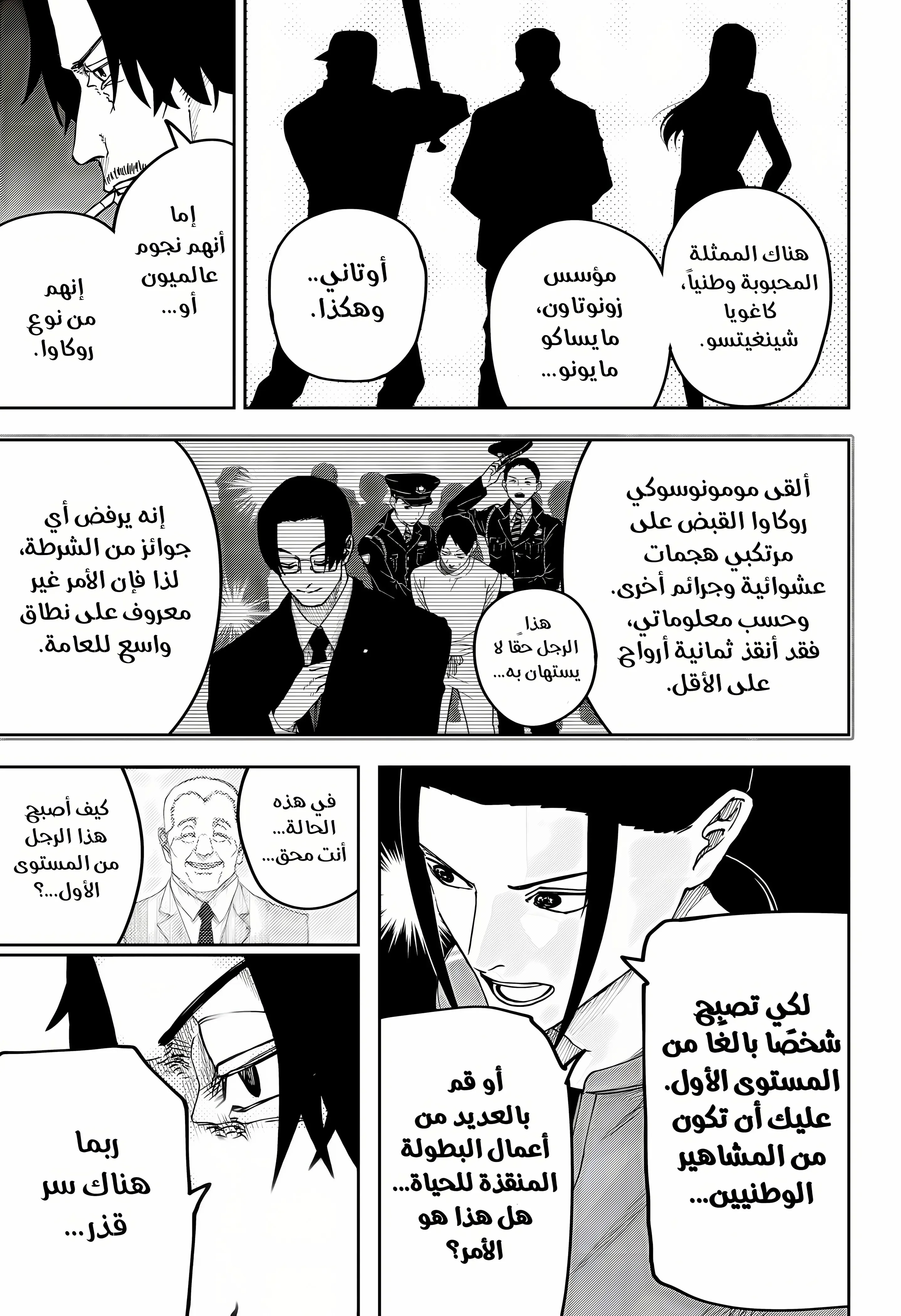 Read War of Adults AR Manga Online