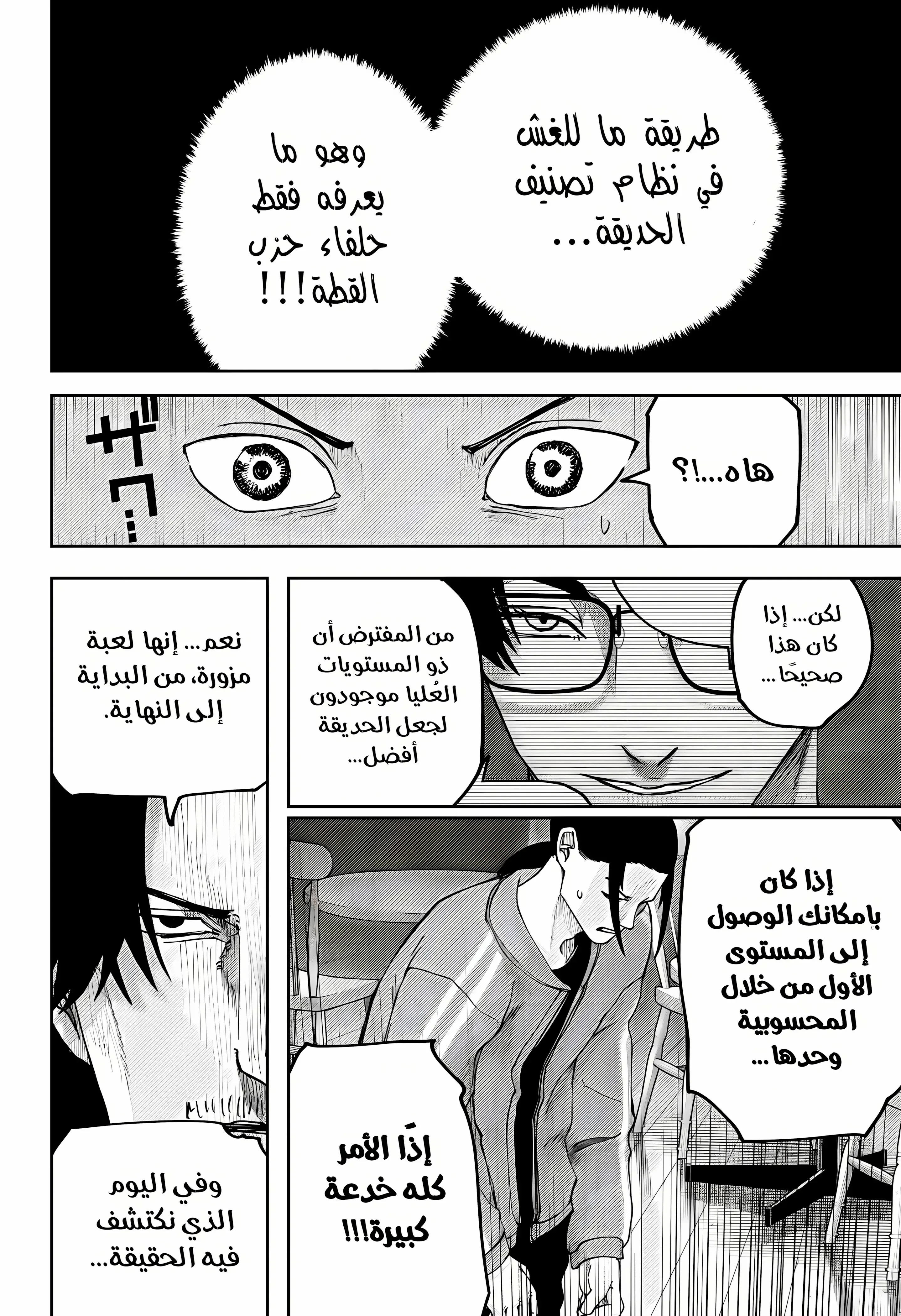 Read War of Adults AR Manga Online