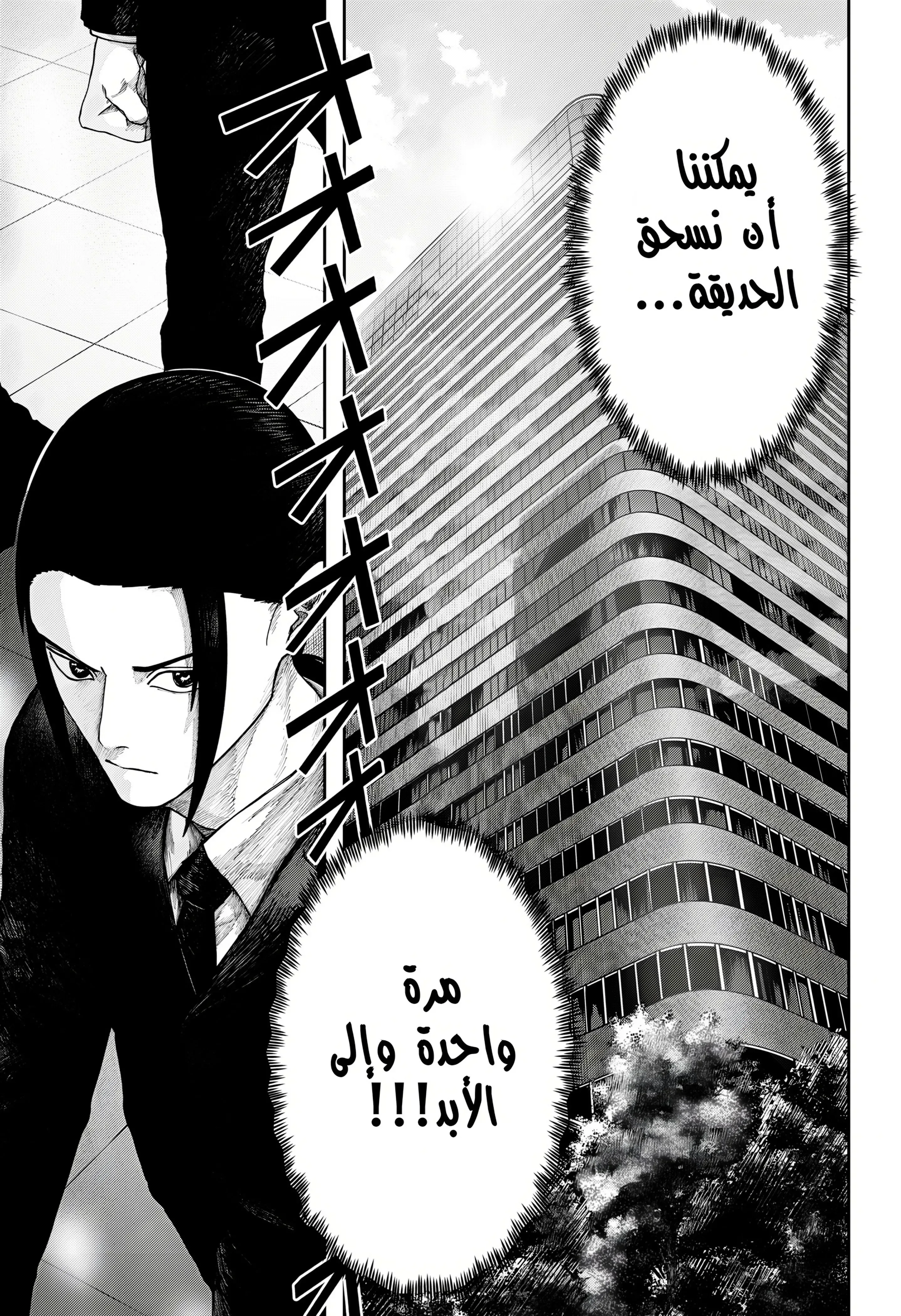 Read War of Adults AR Manga Online