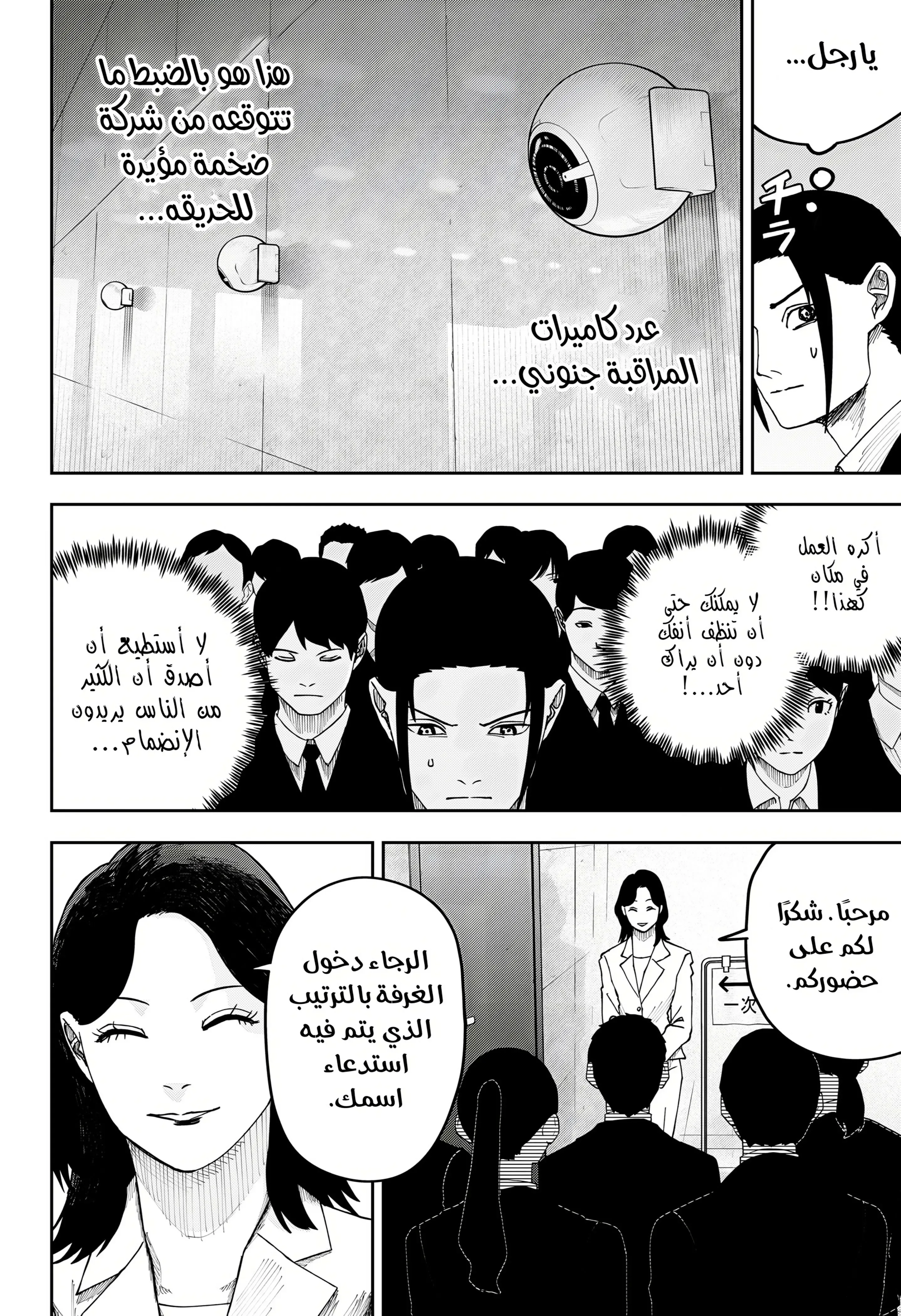 Read War of Adults AR Manga Online