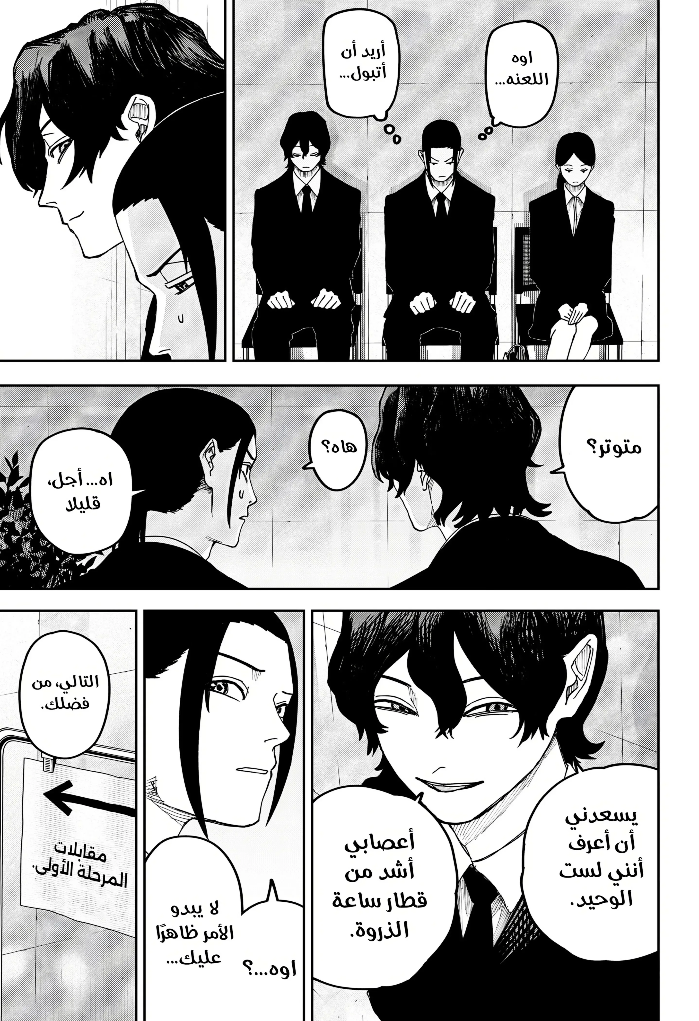Read War of Adults AR Manga Online