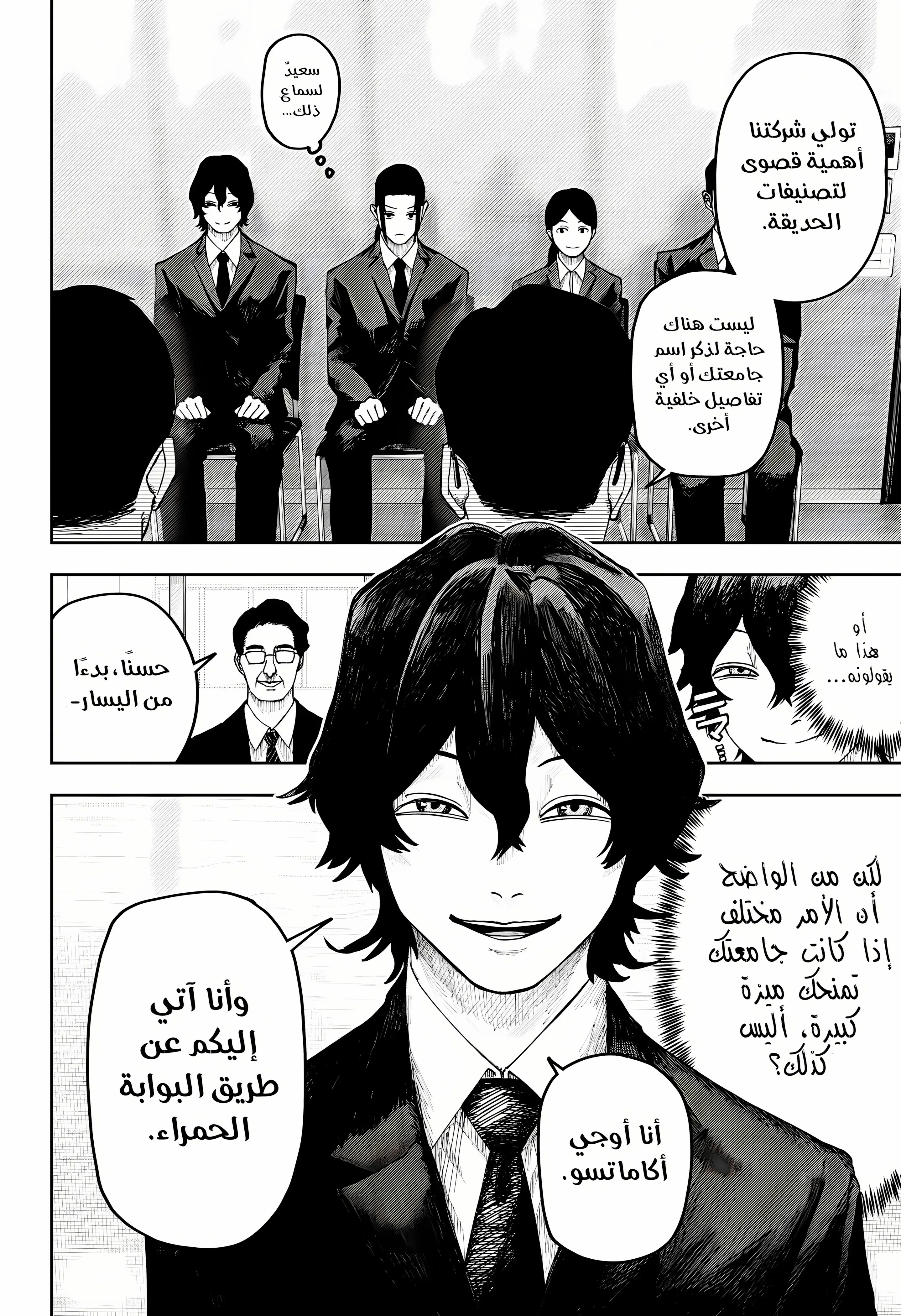 Read War of Adults AR Manga Online