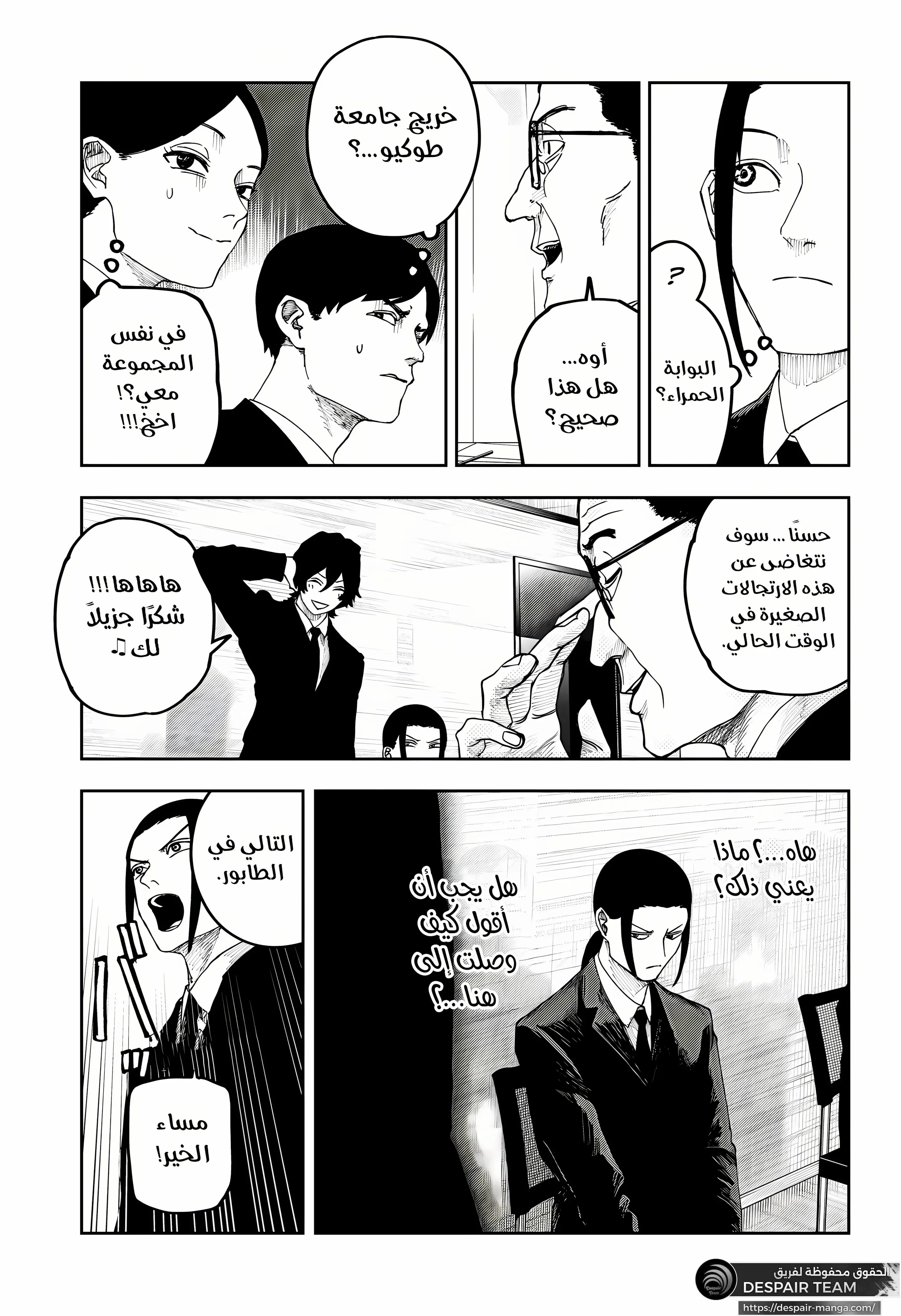 Read War of Adults AR Manga Online