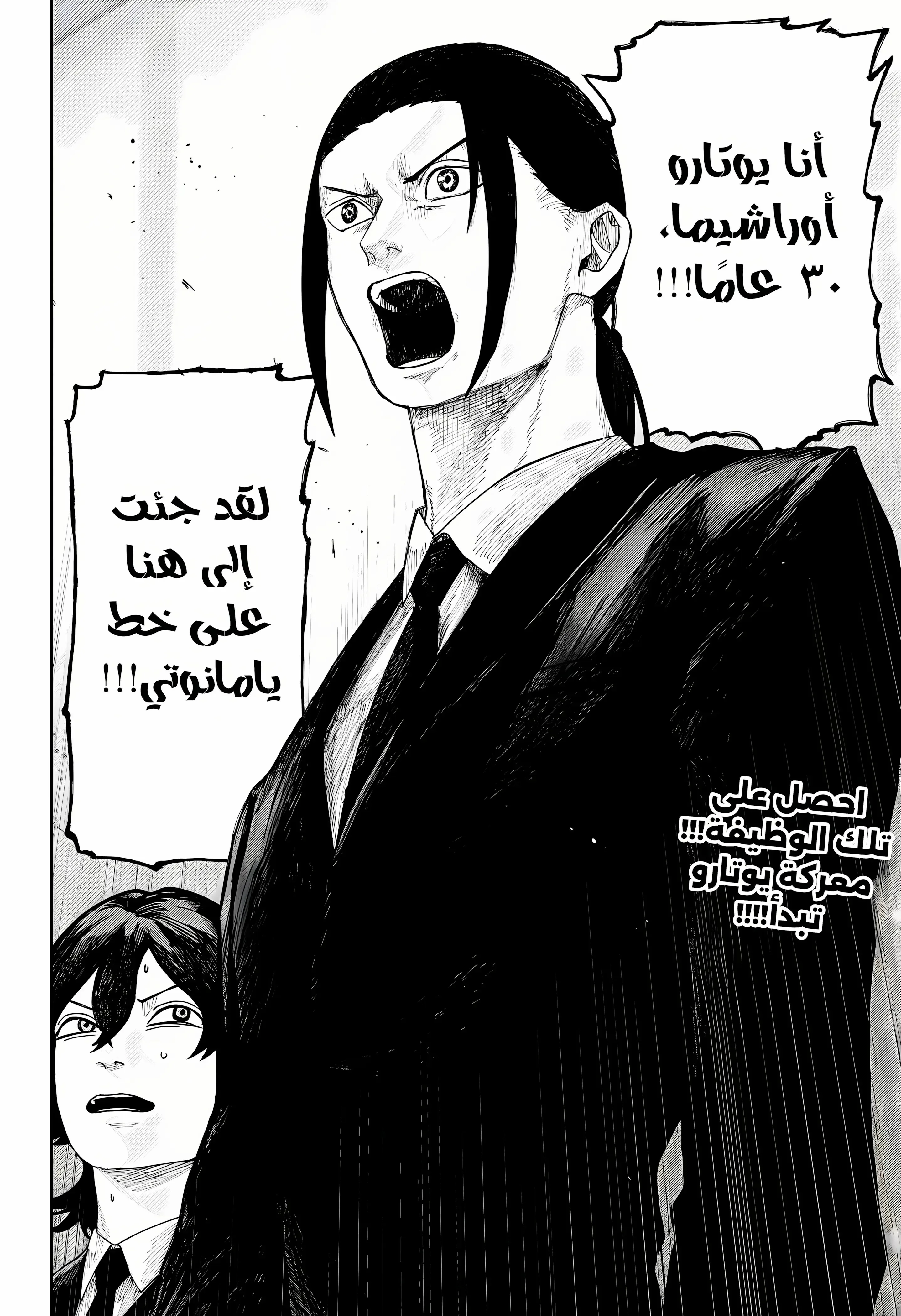 Read War of Adults AR Manga Online