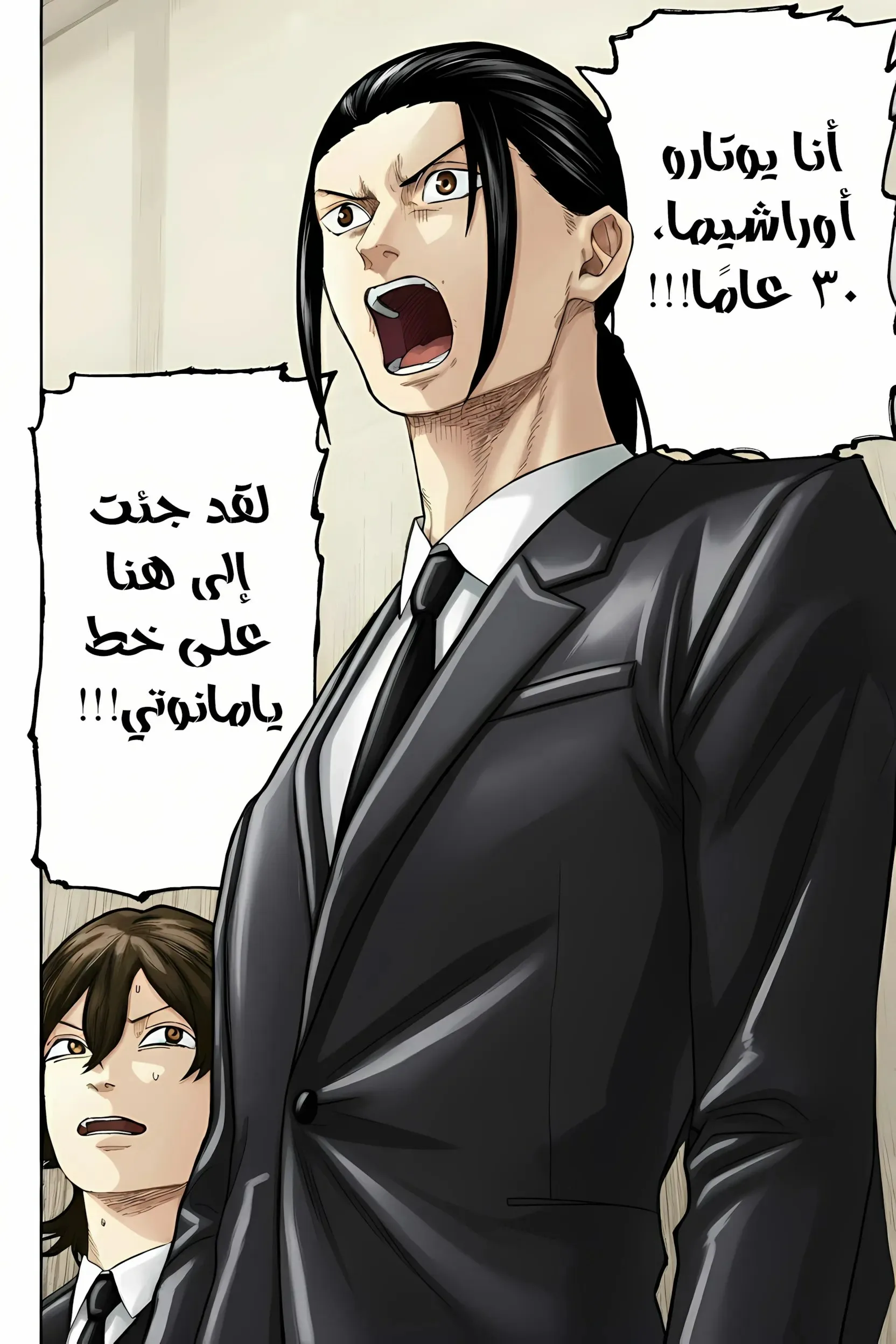 Read War of Adults AR Manga Online