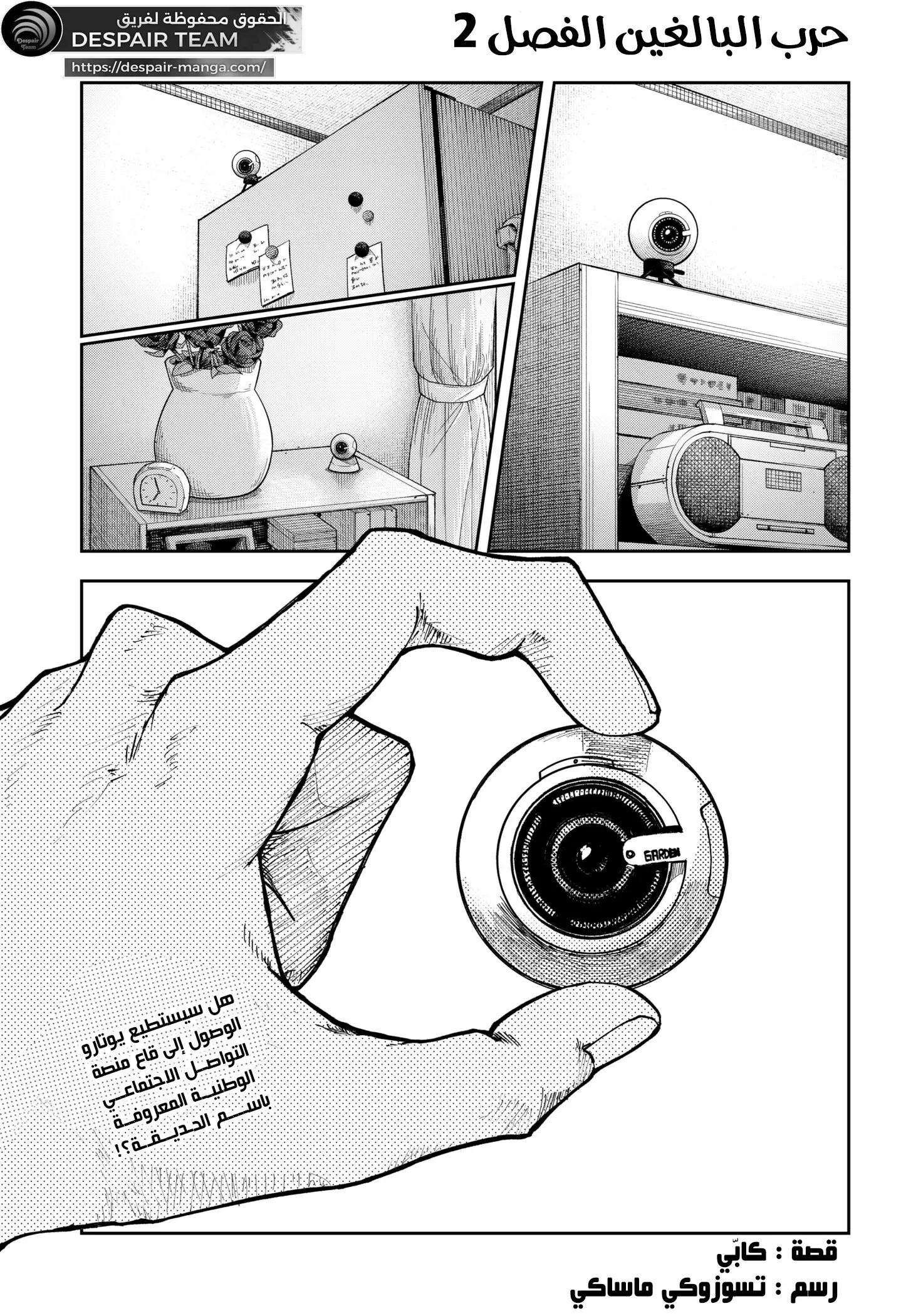 Read War of Adults AR Manga Online