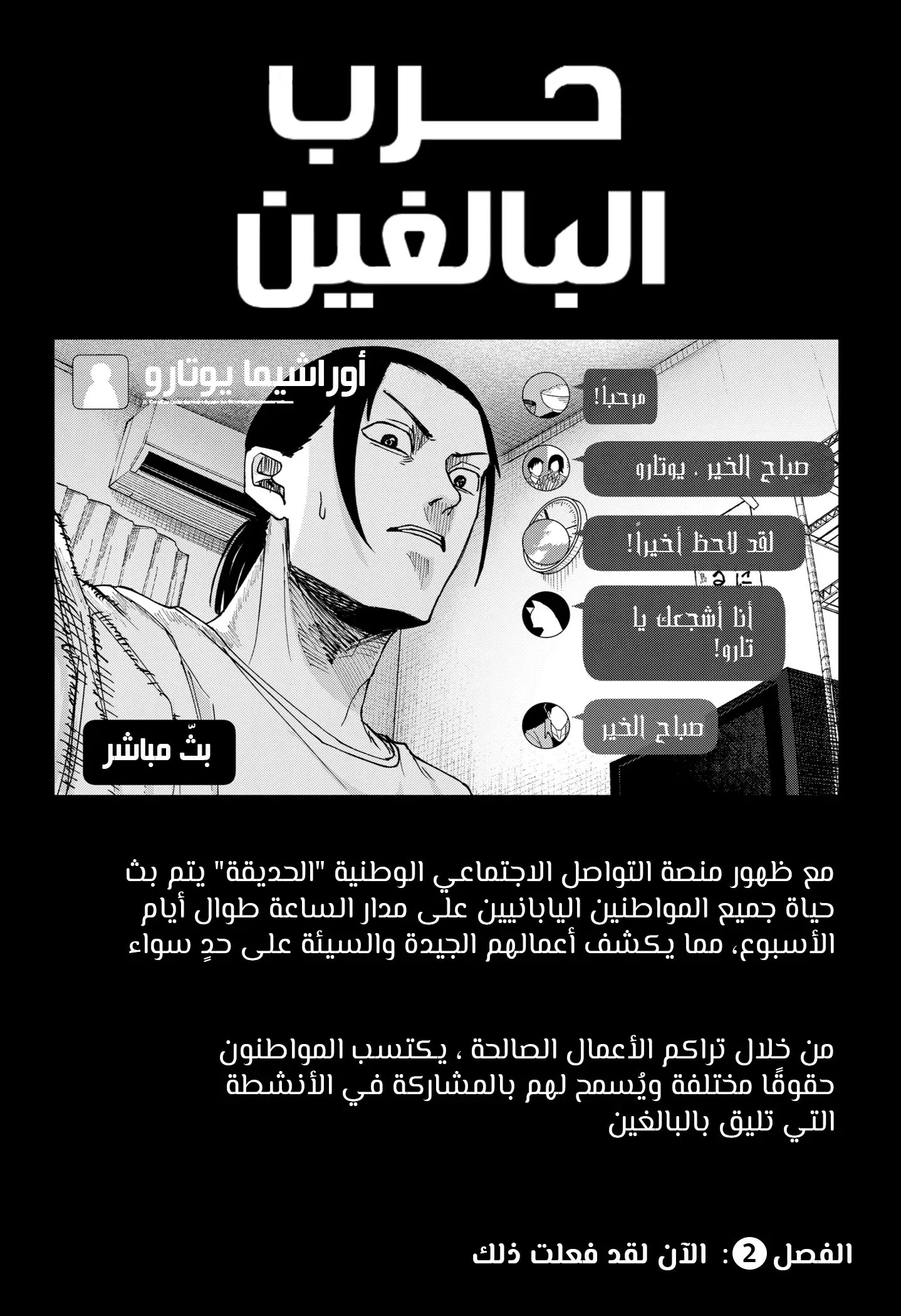 Read War of Adults AR Manga Online