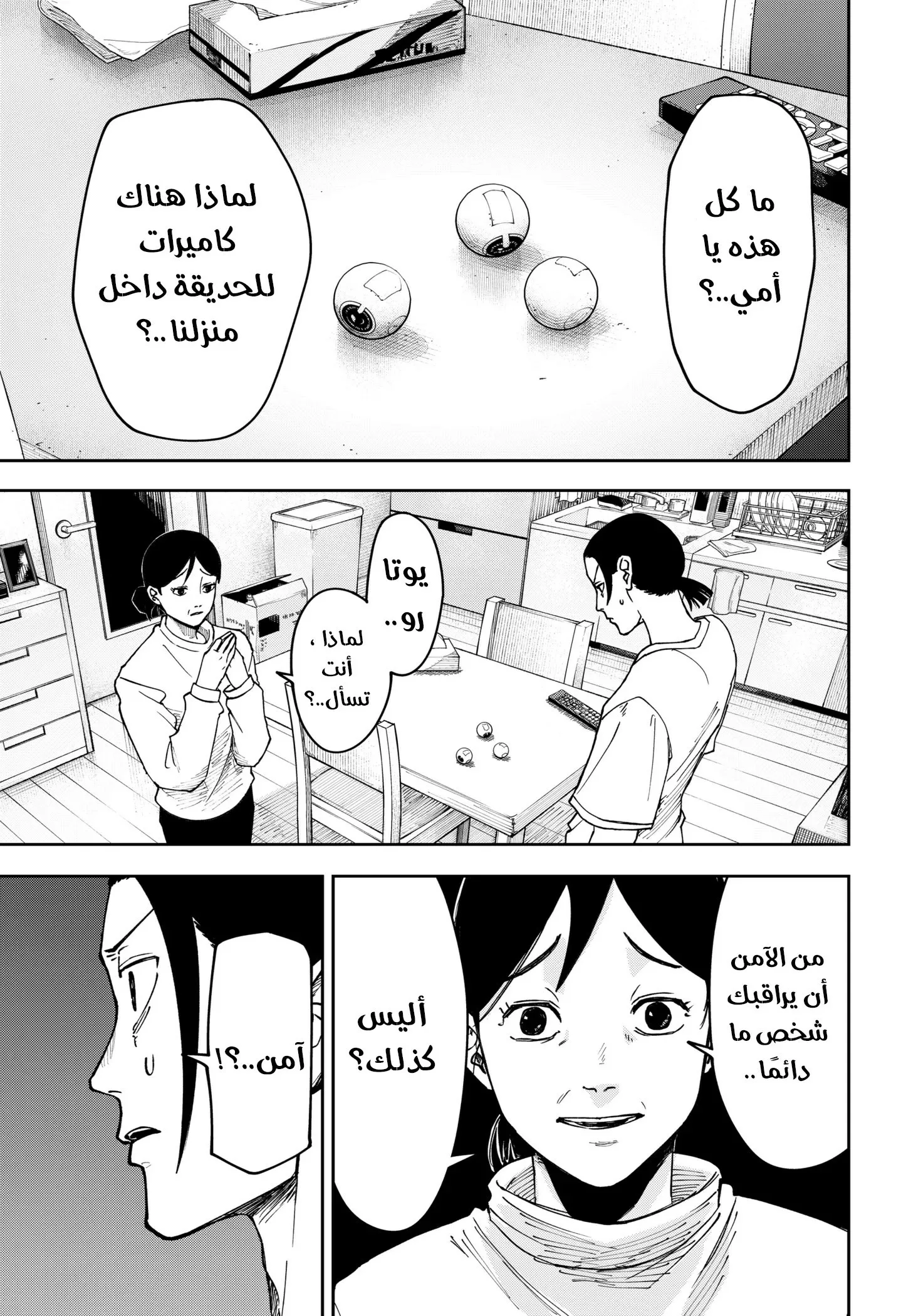 Read War of Adults AR Manga Online