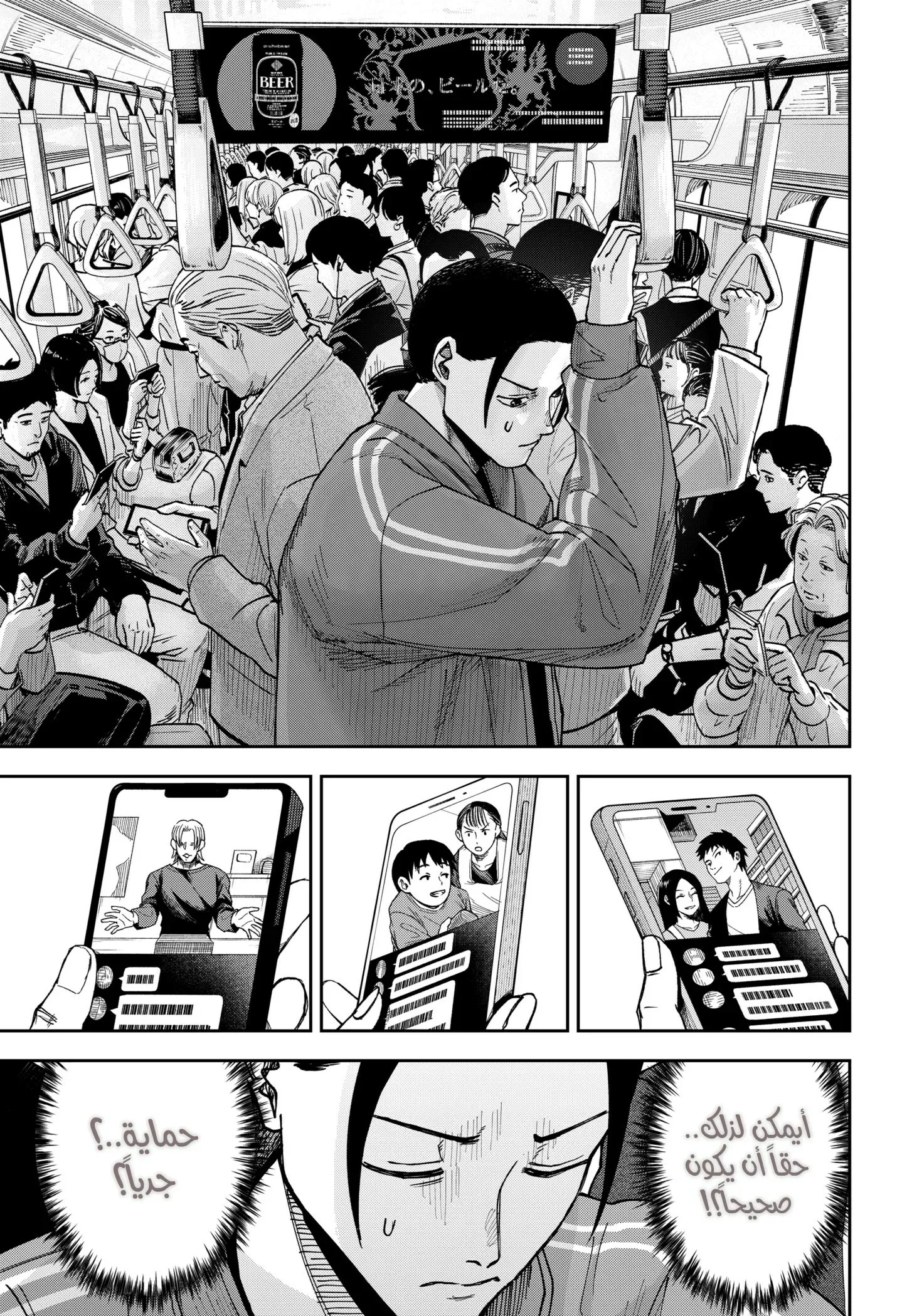 Read War of Adults AR Manga Online