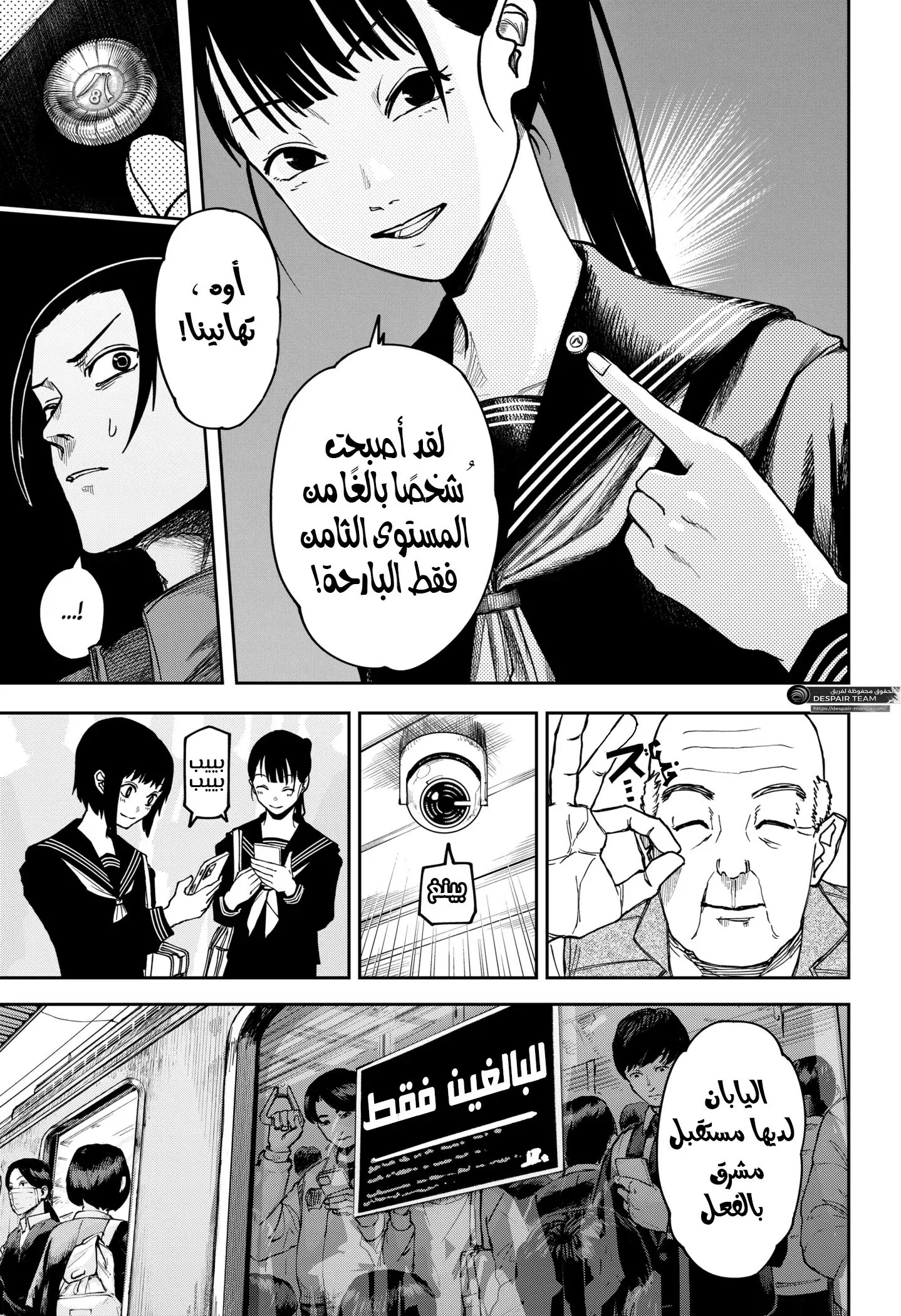 Read War of Adults AR Manga Online