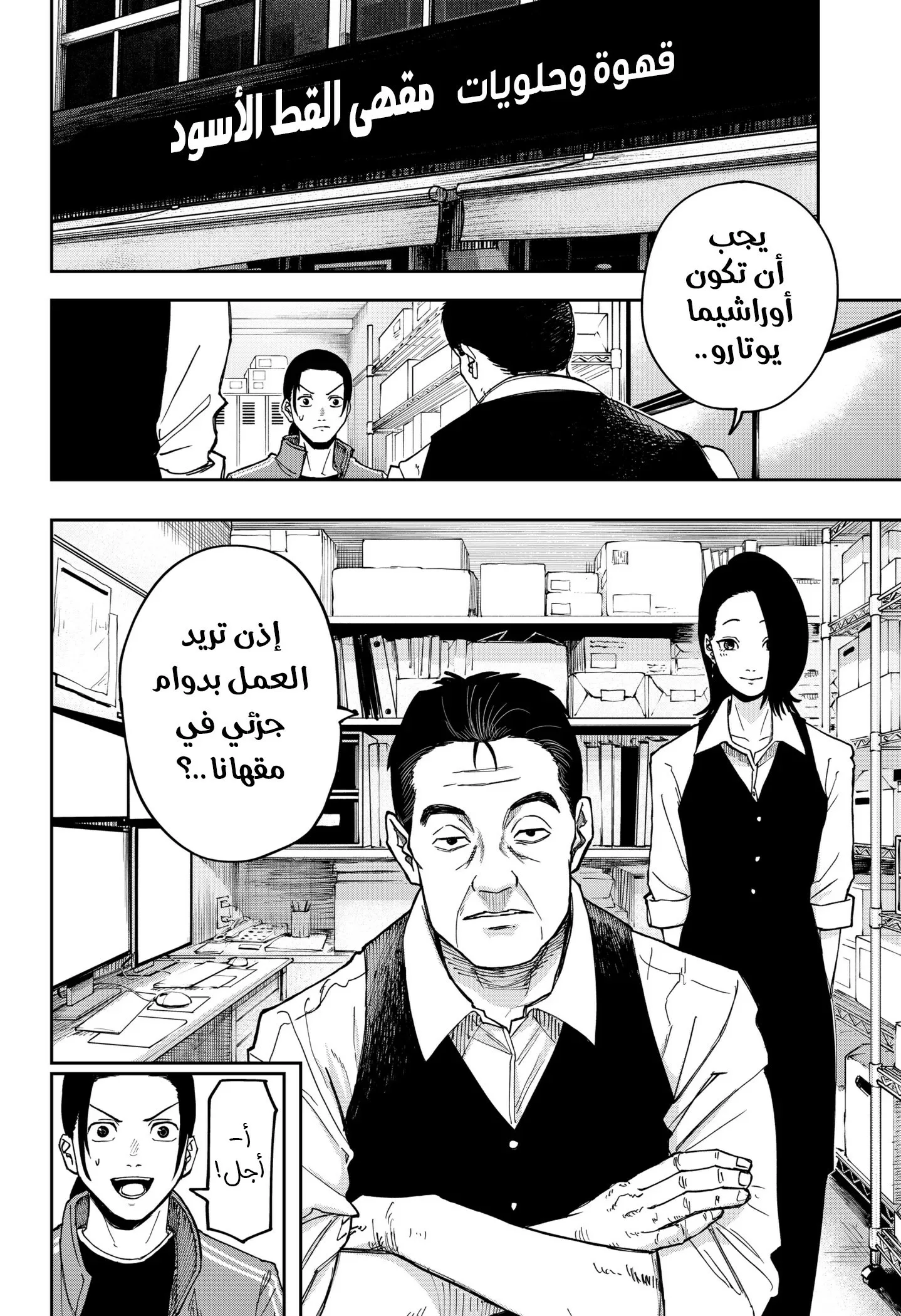 Read War of Adults AR Manga Online