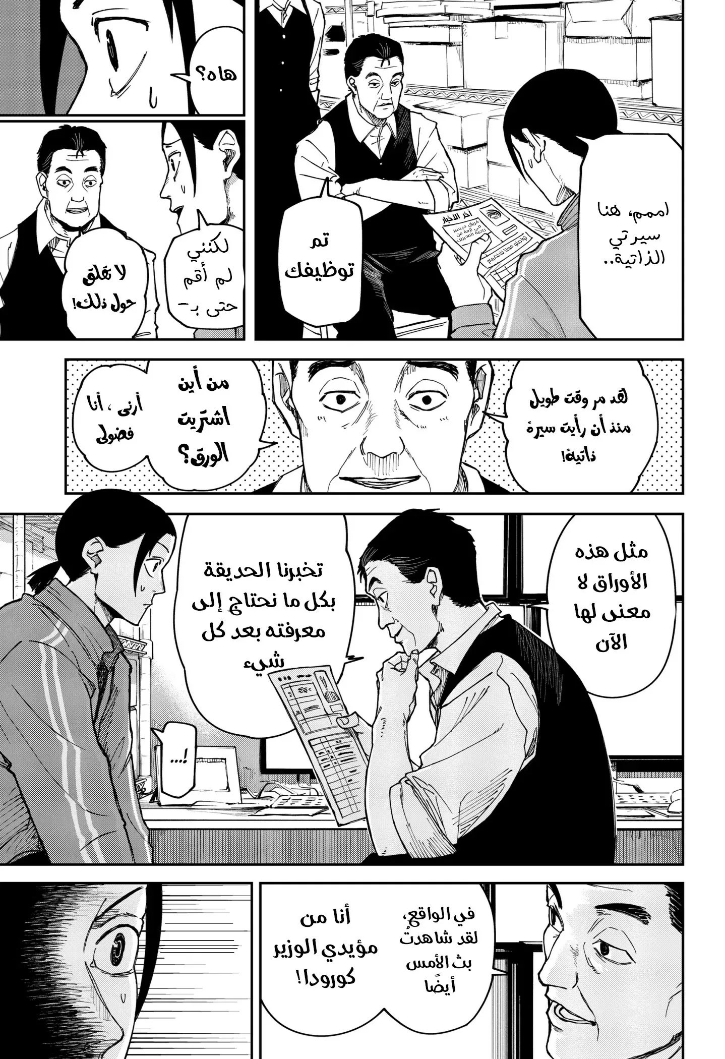 Read War of Adults AR Manga Online