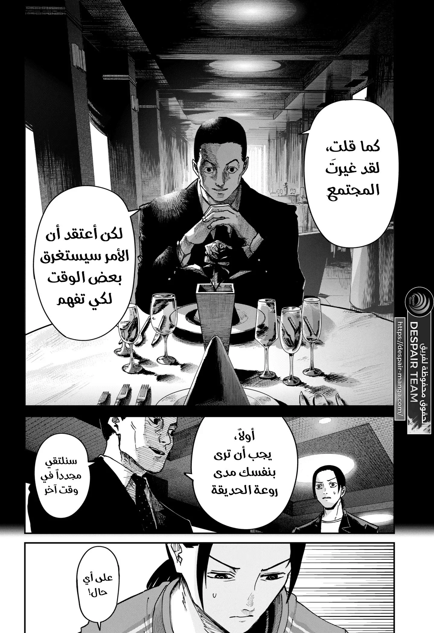 Read War of Adults AR Manga Online